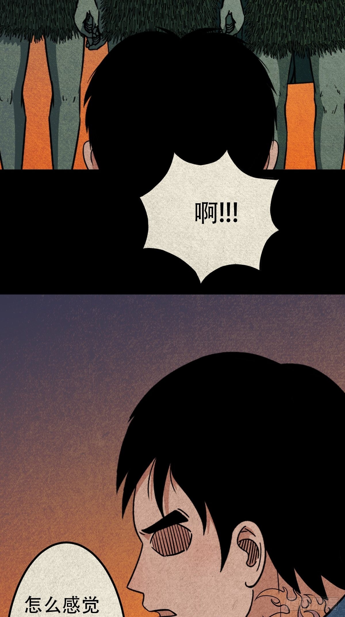地之血31