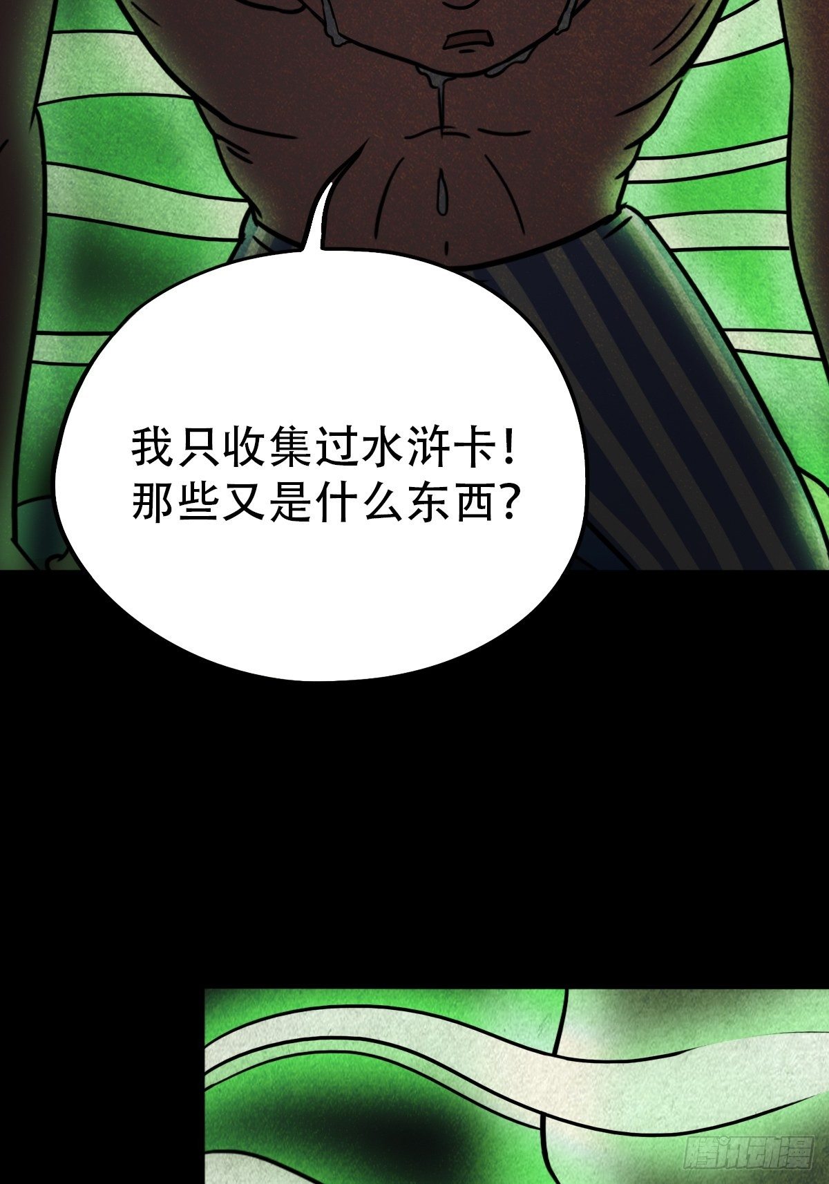 夜半听师51