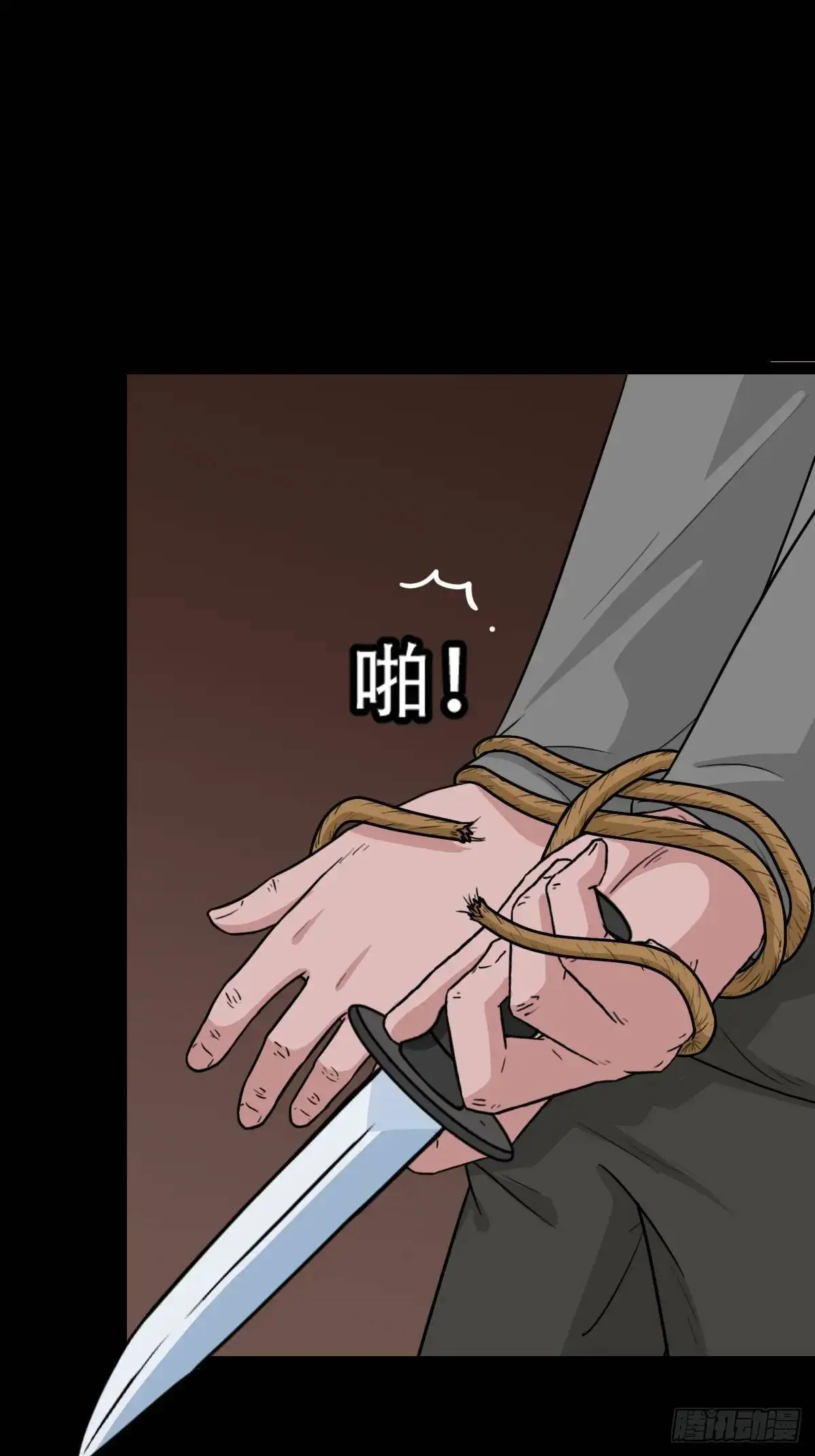 狗宅·下18