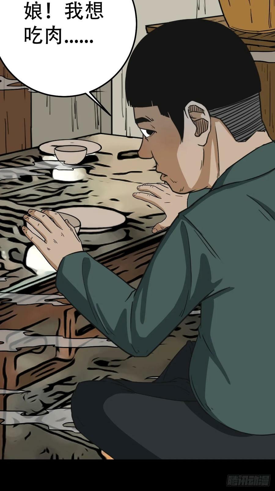 木郎三徒23