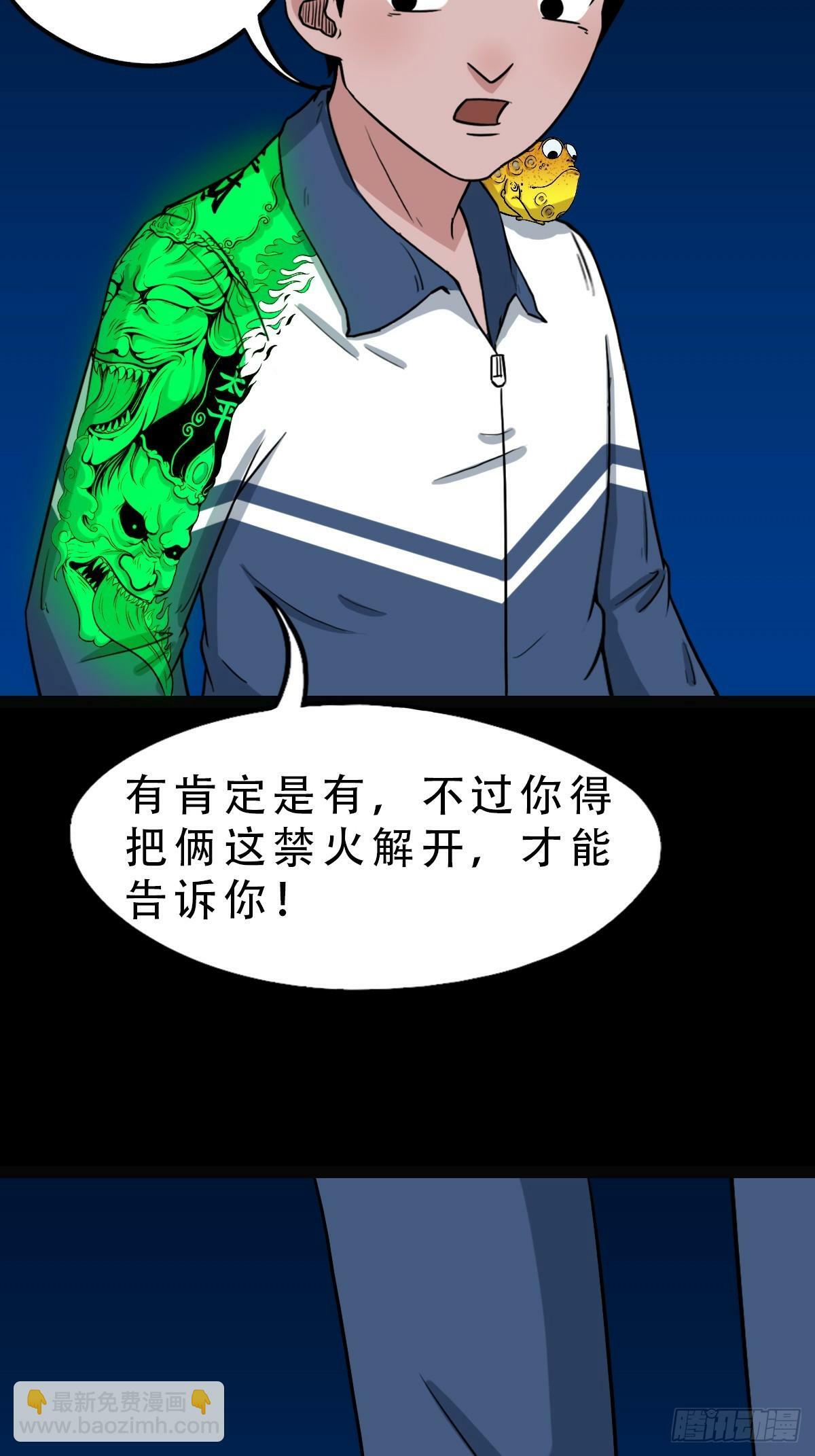 泉头村48