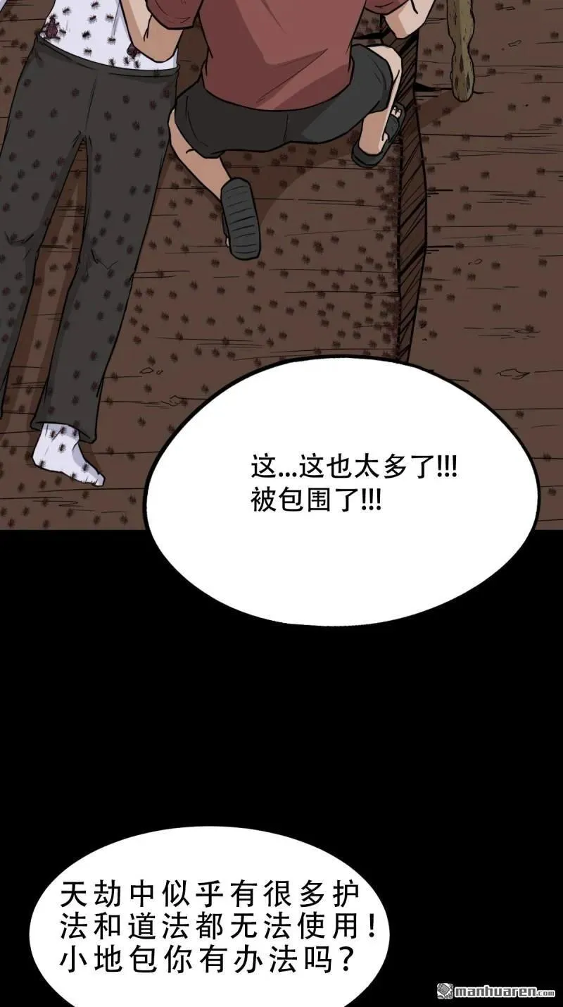 第281回 渡三劫·下23