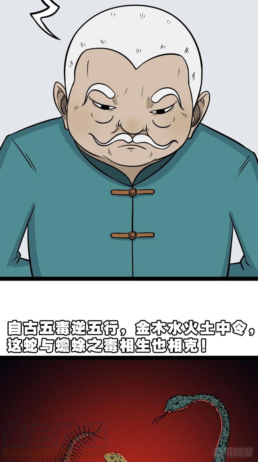 蛇吞蟾45