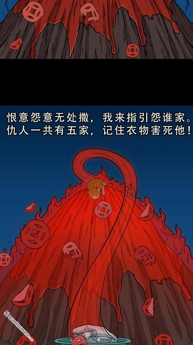 第255回 五旋灾31