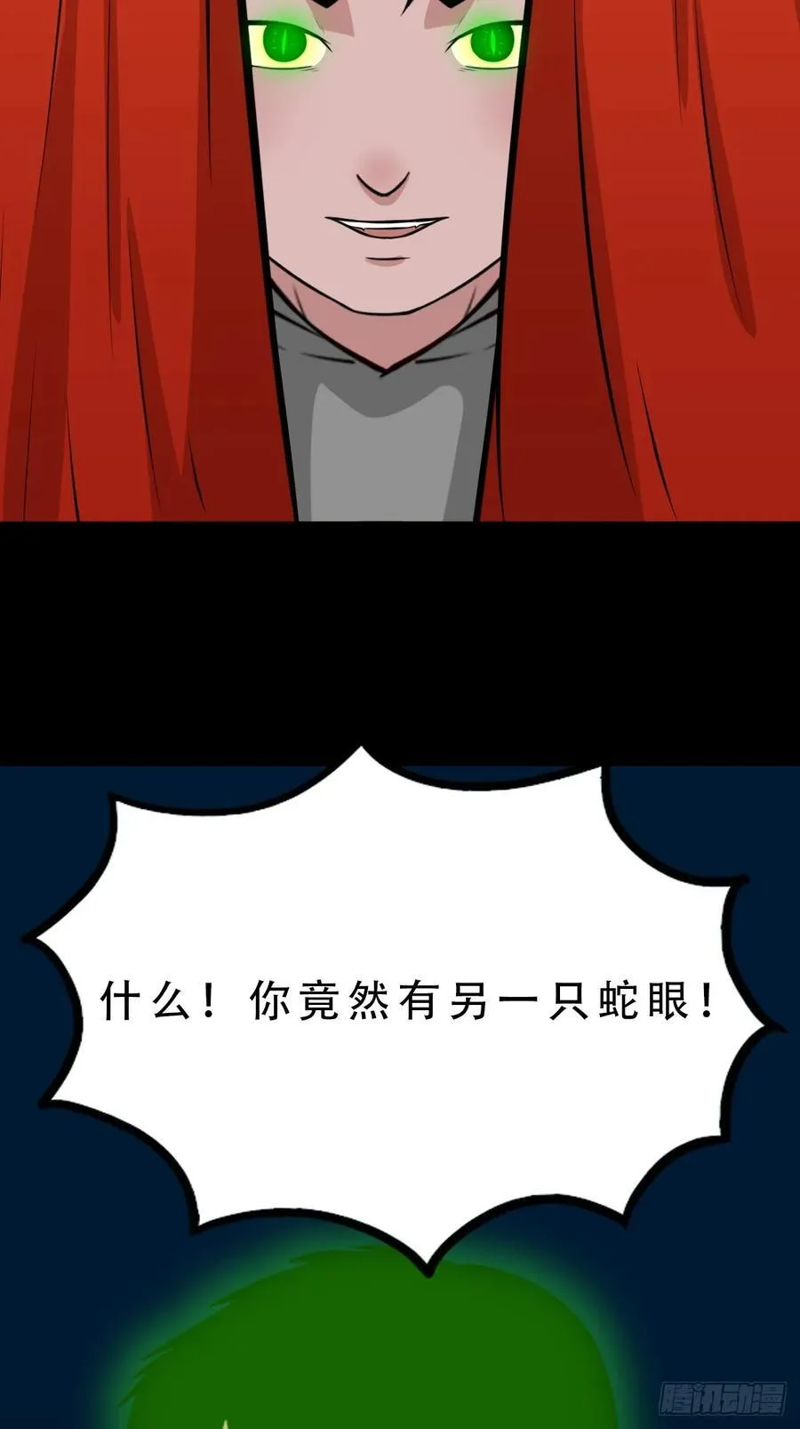 盗蛇眼14
