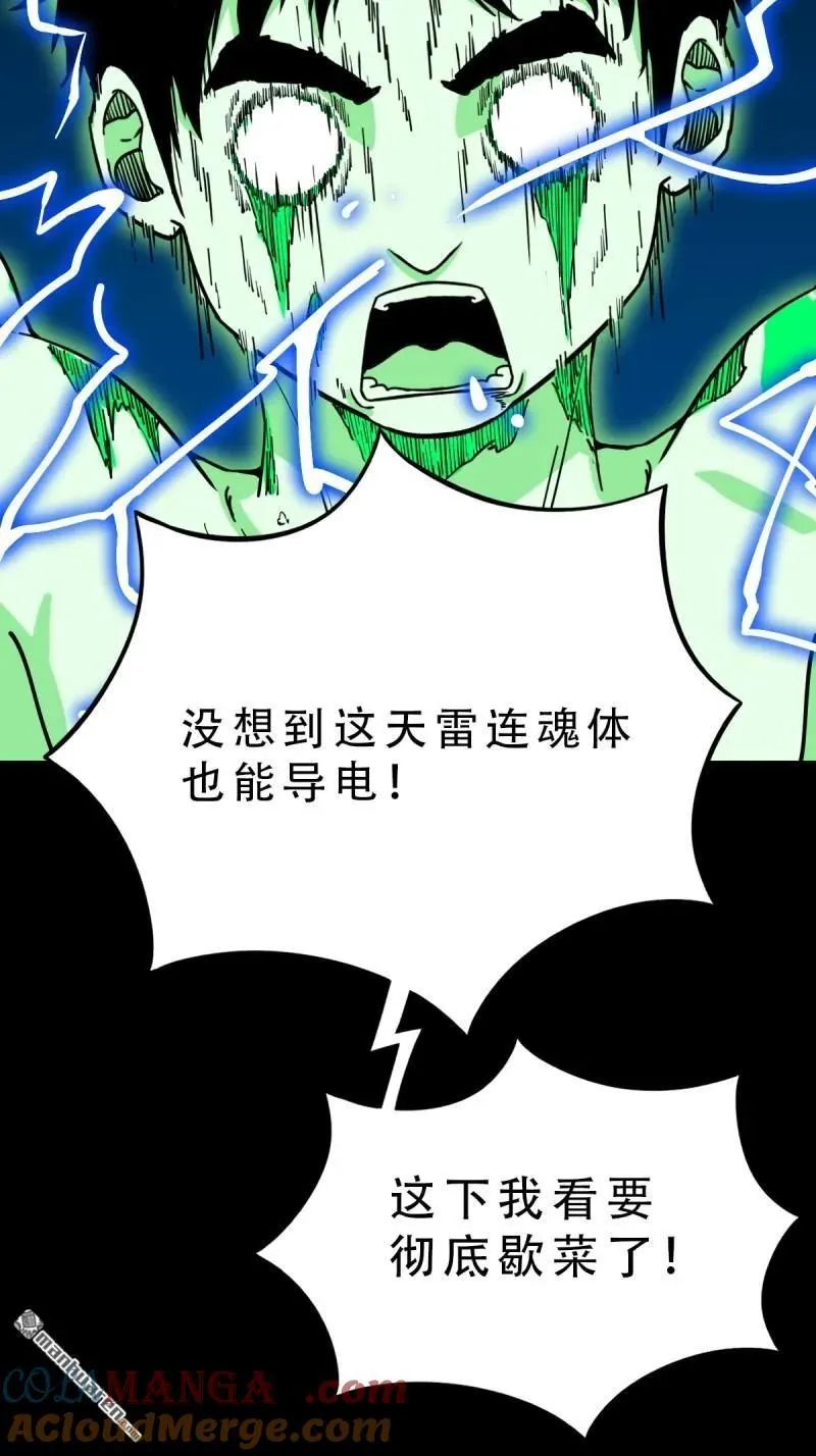 第280回 渡三劫24