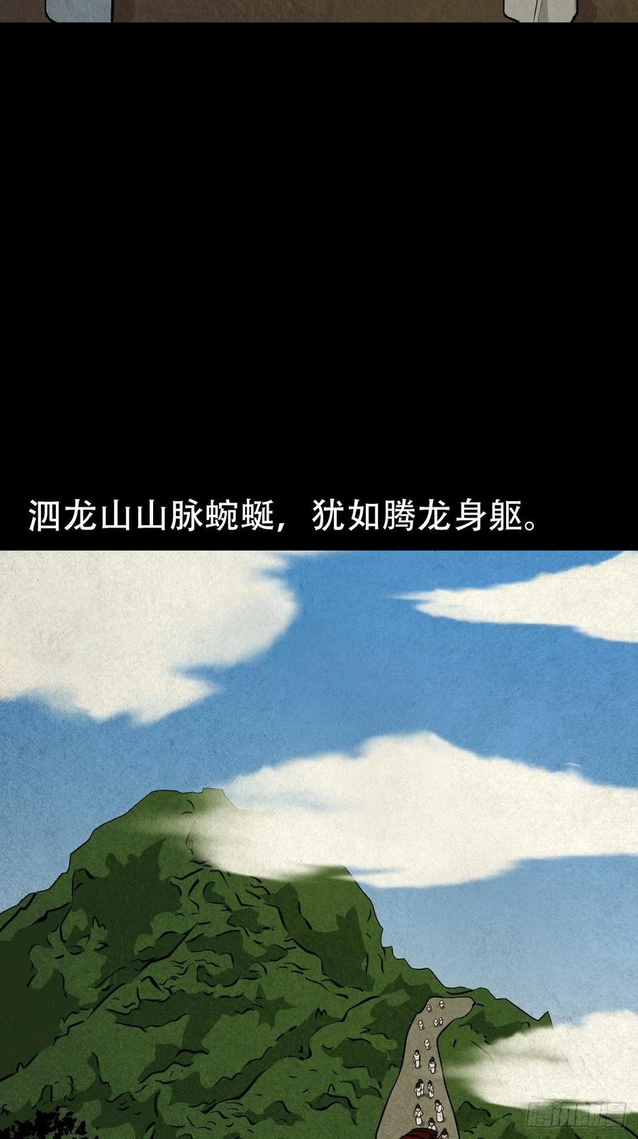 纵横四海（下）46