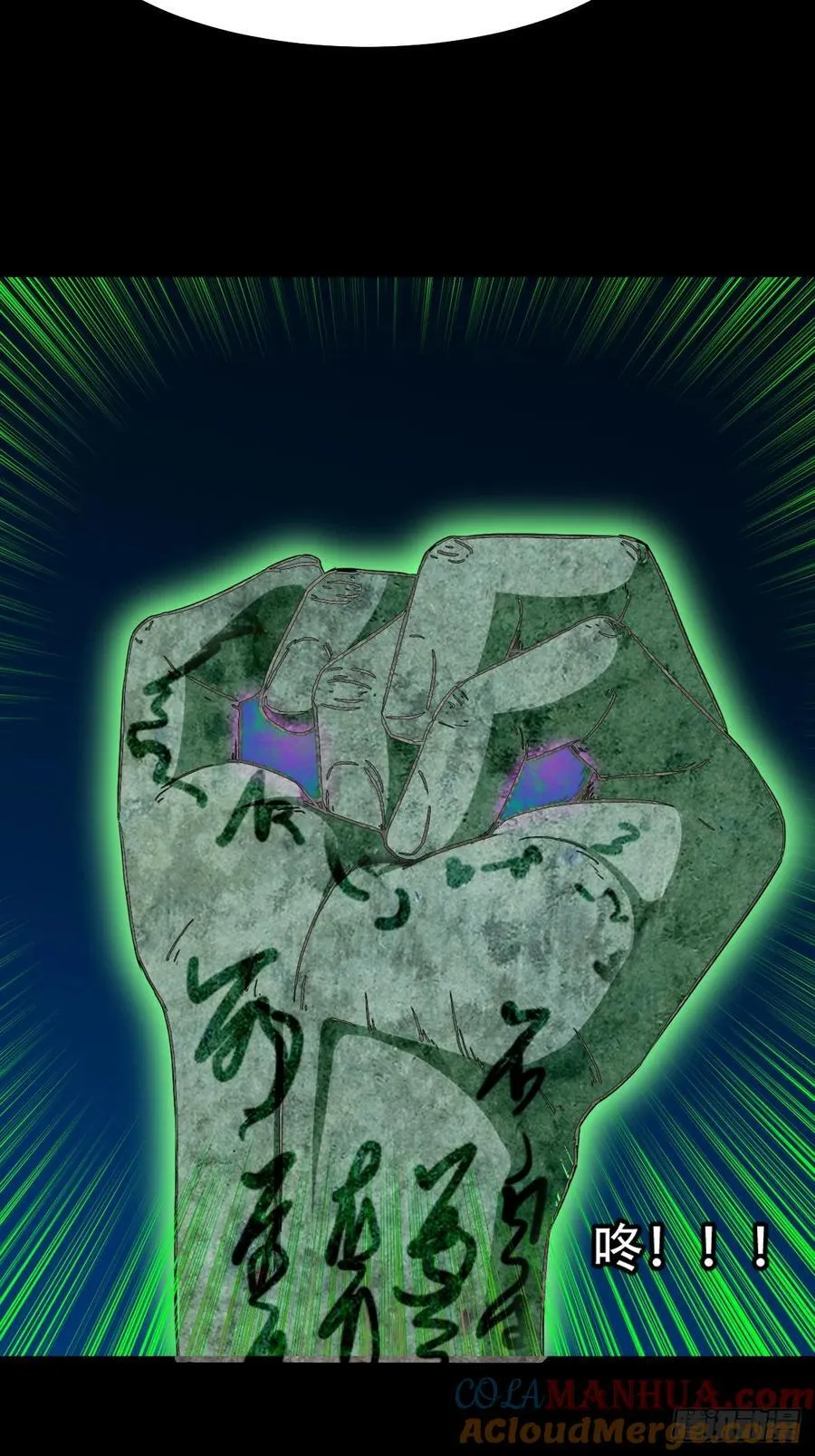 盗蛇眼·下12