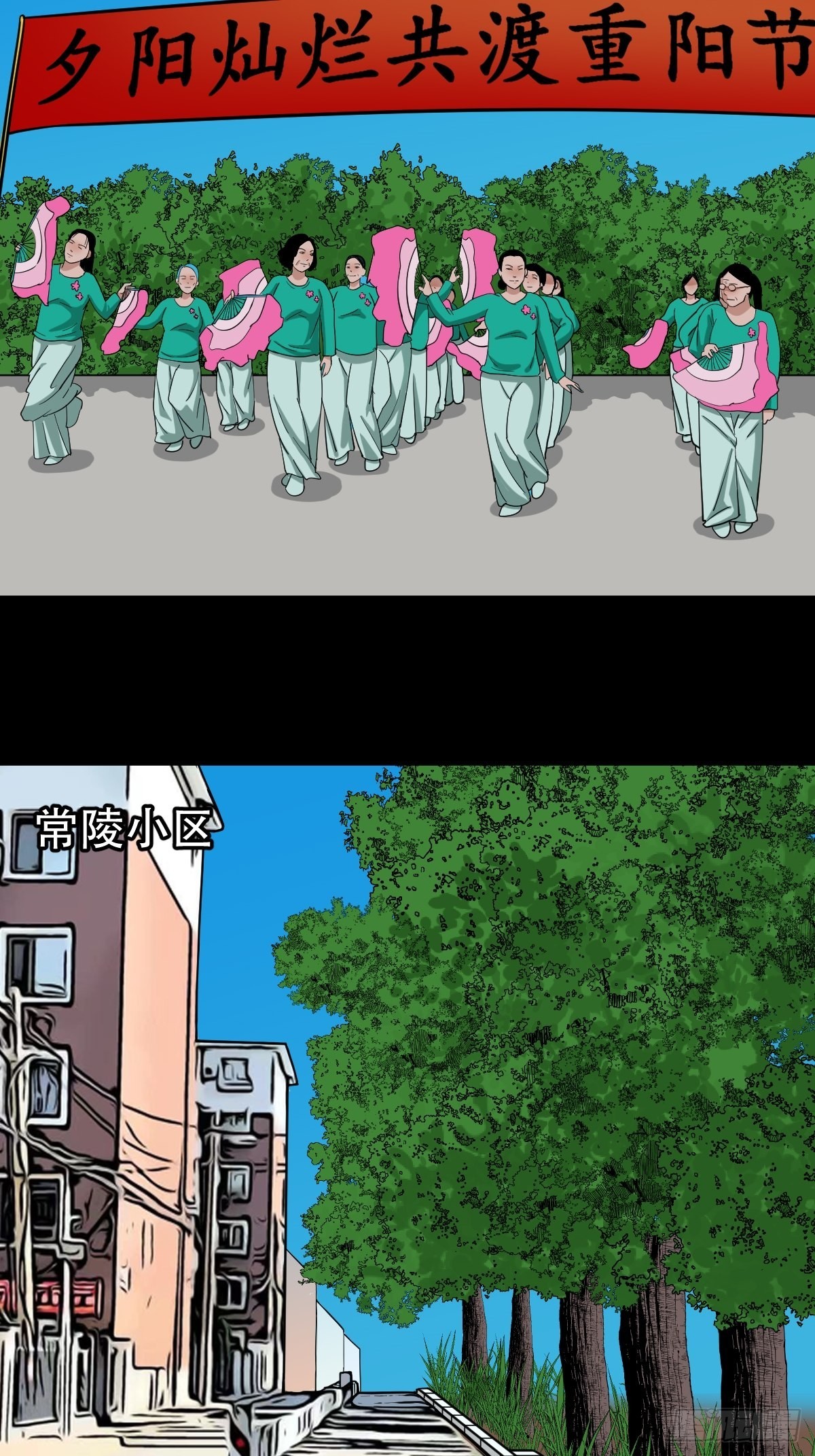 蛇神来了！43