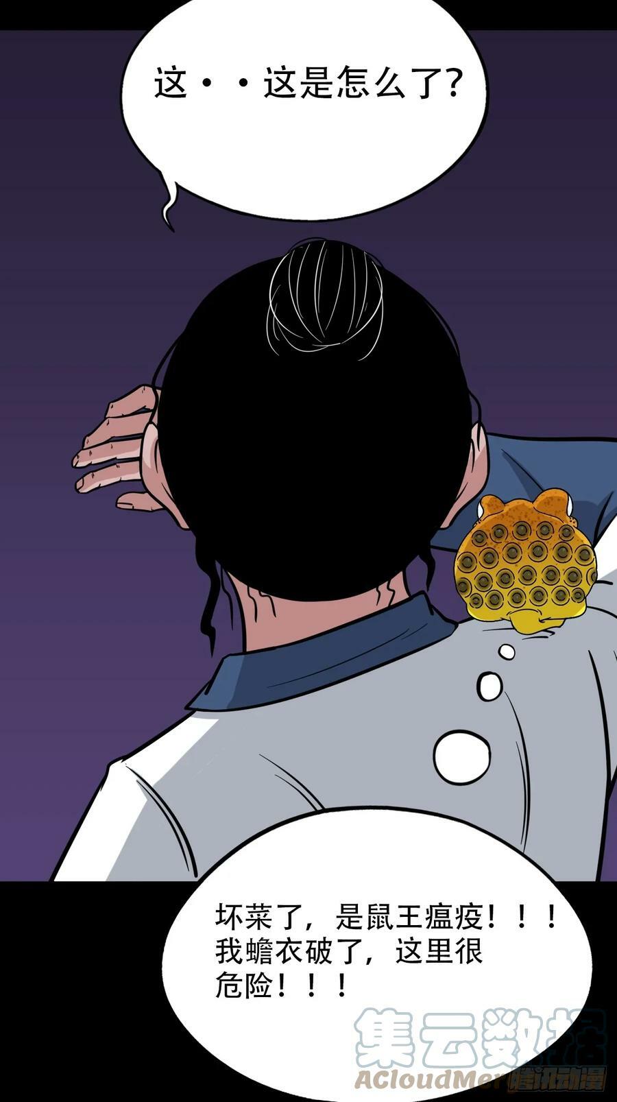 败退之灰·下24