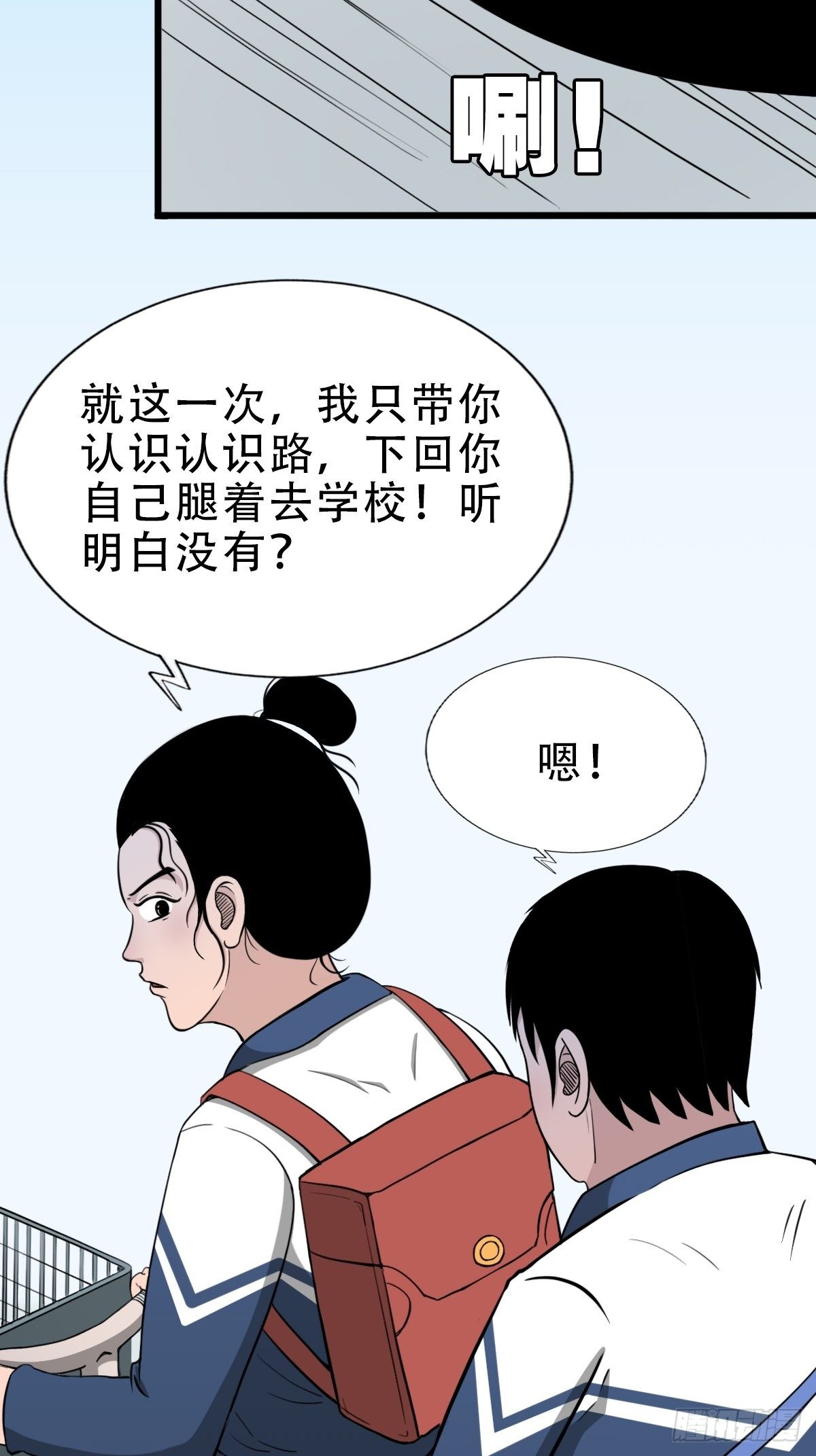 叼财童子（下）2