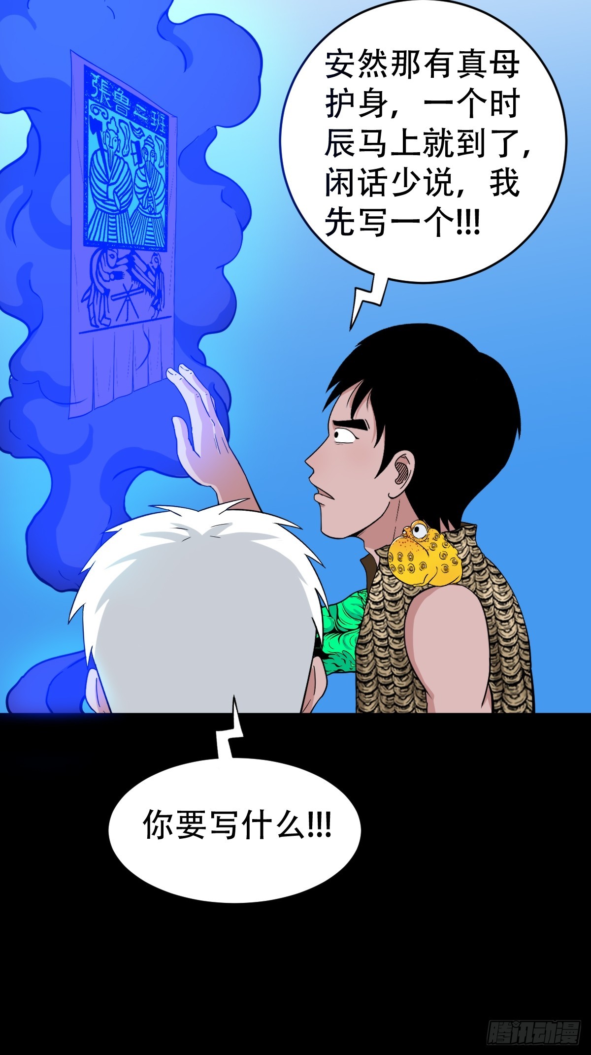 张鲁二班34