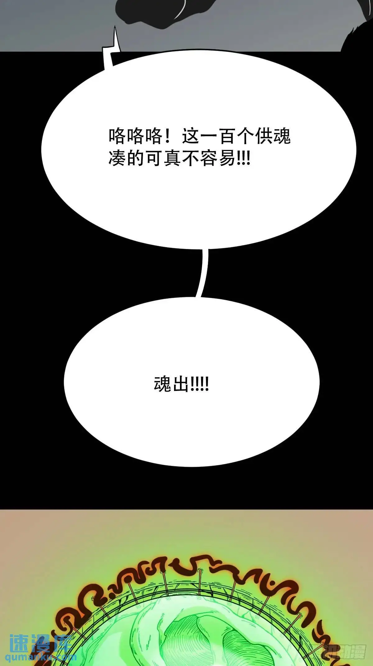尸邪39