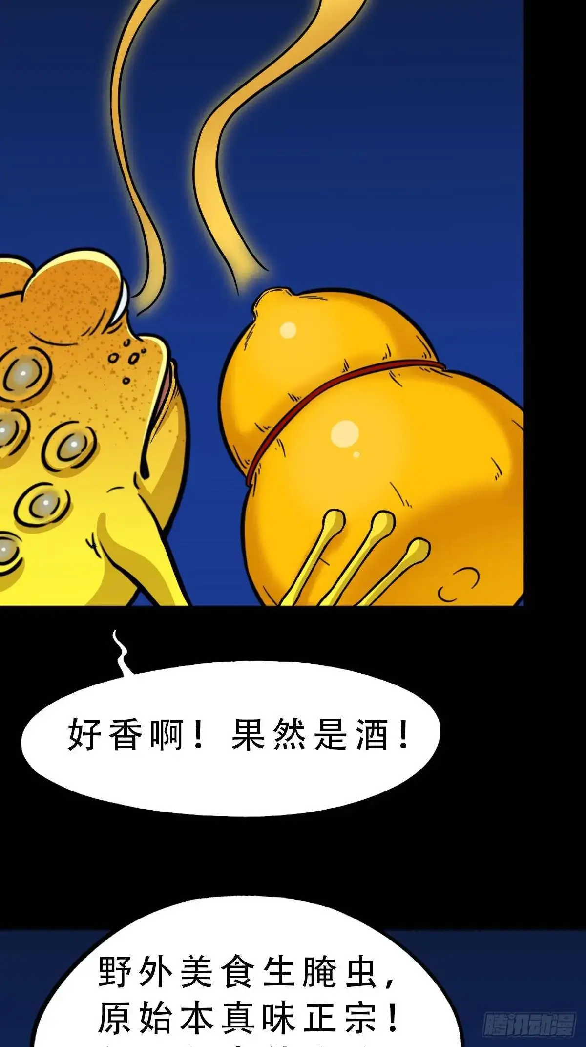 欲酒图·下24