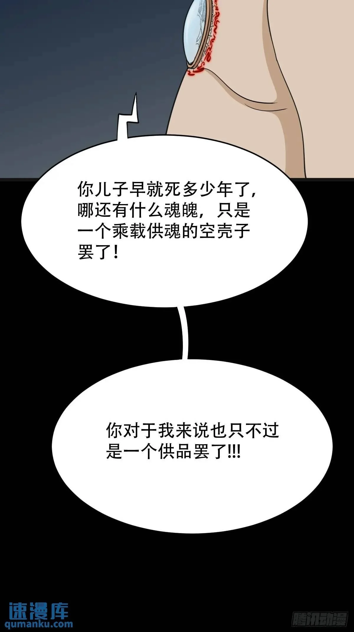 尸邪49