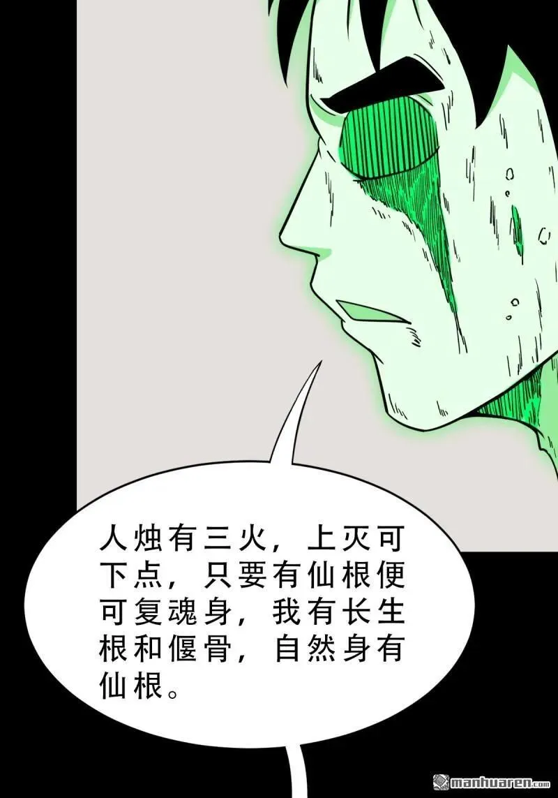 第278回 鸡橛痣44