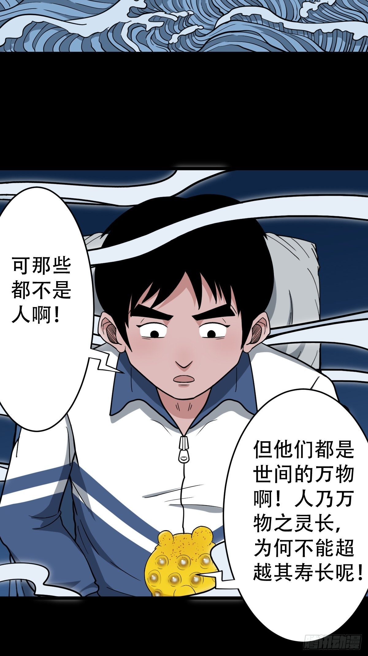 大道长生45
