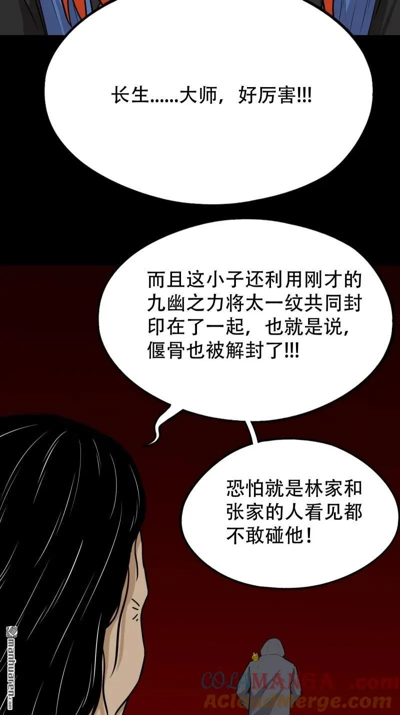 第285回 开亡神15