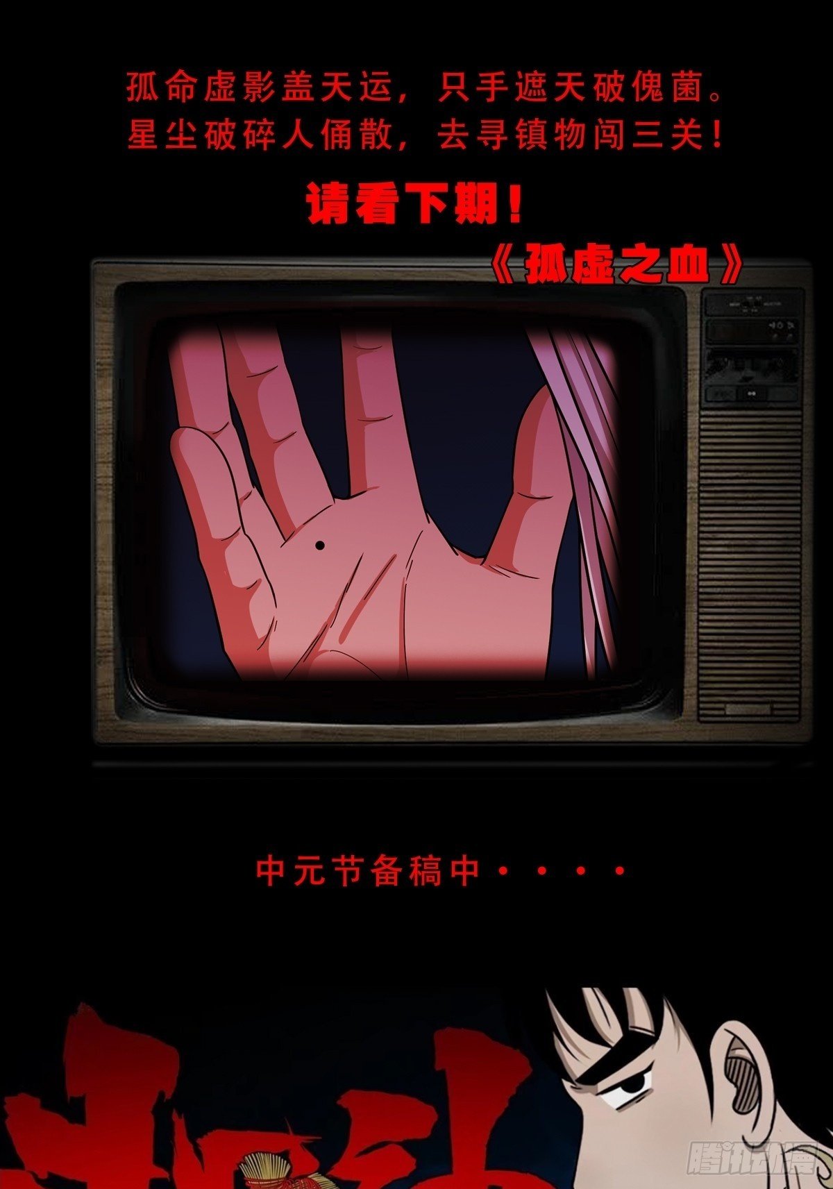 六甲孤虚49