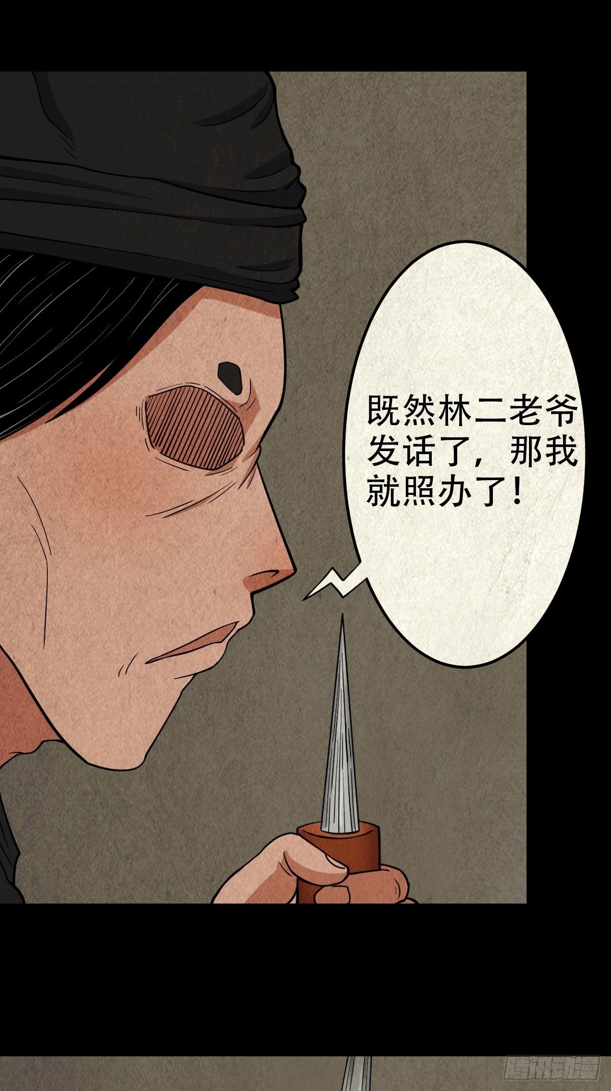 阴阳殿36