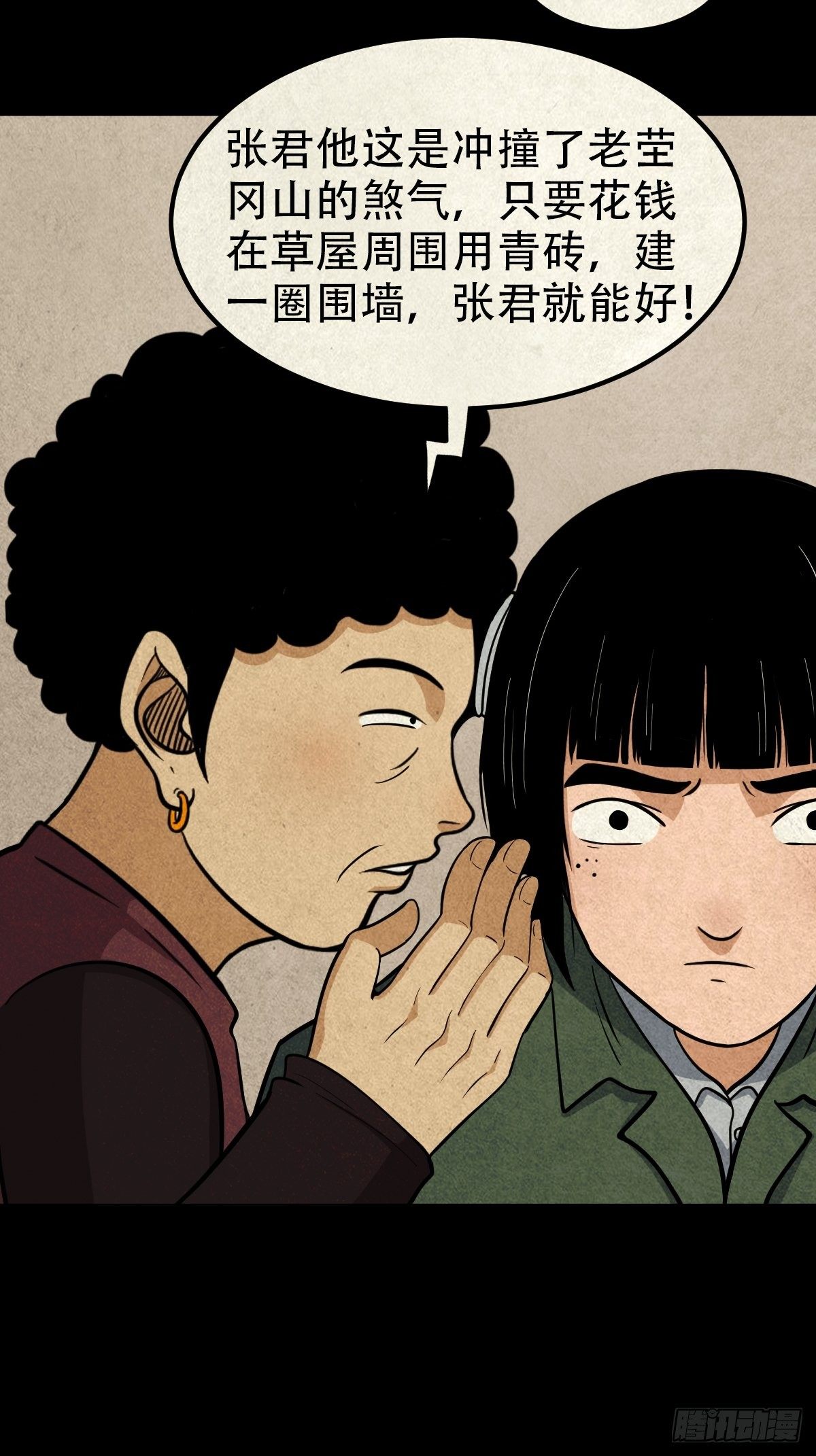 张君命（上）51