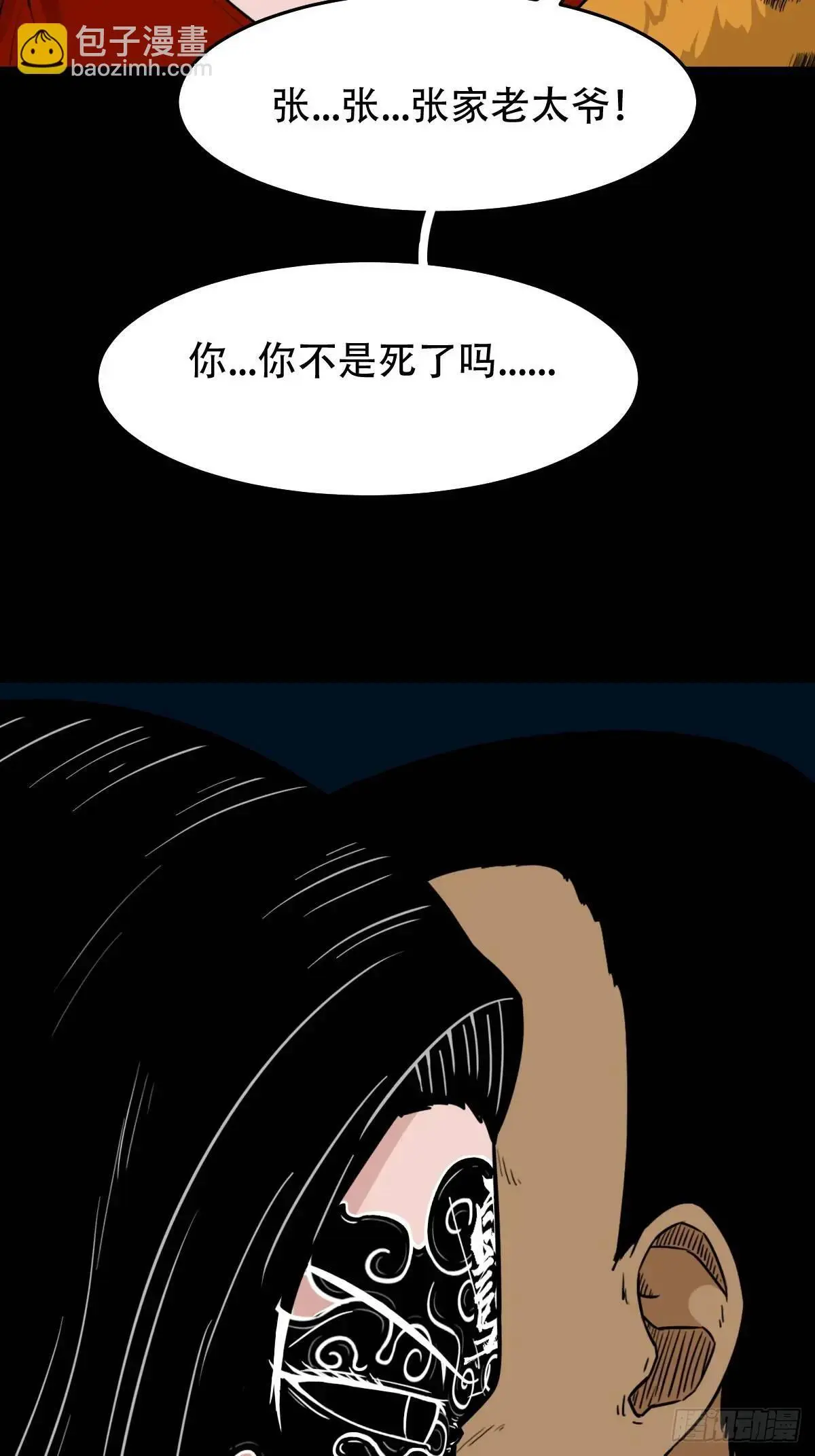 张尸·下19
