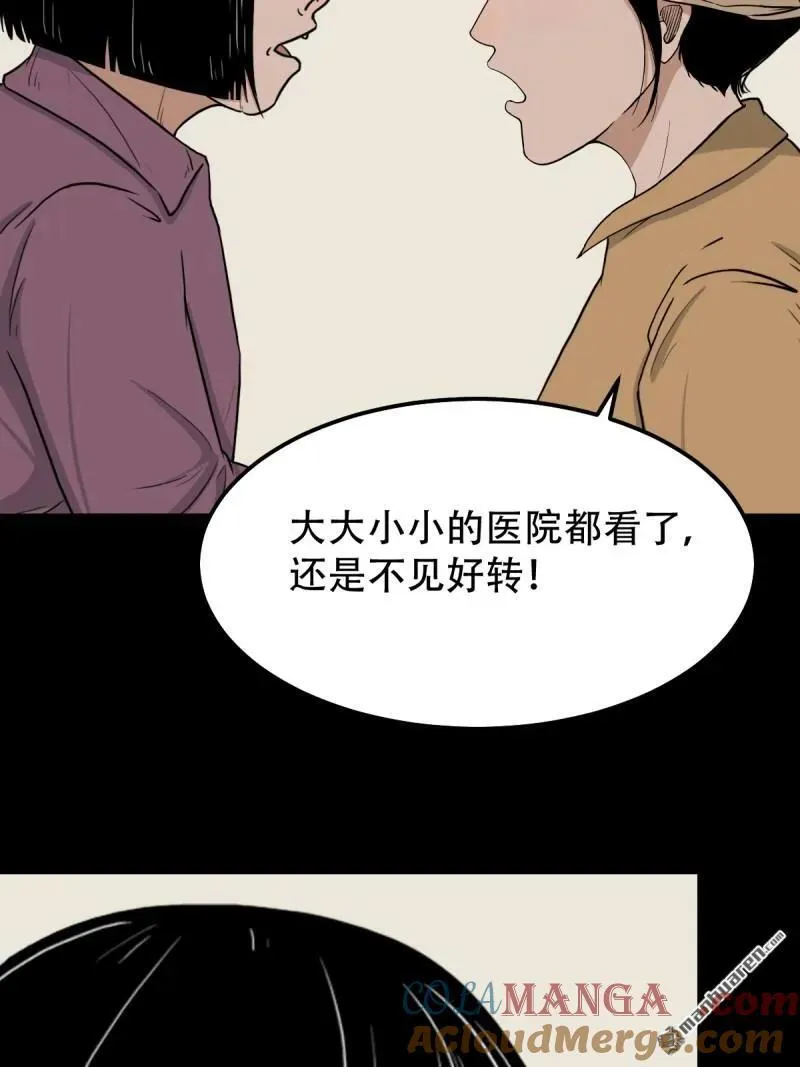 第264回 下污谭·下15