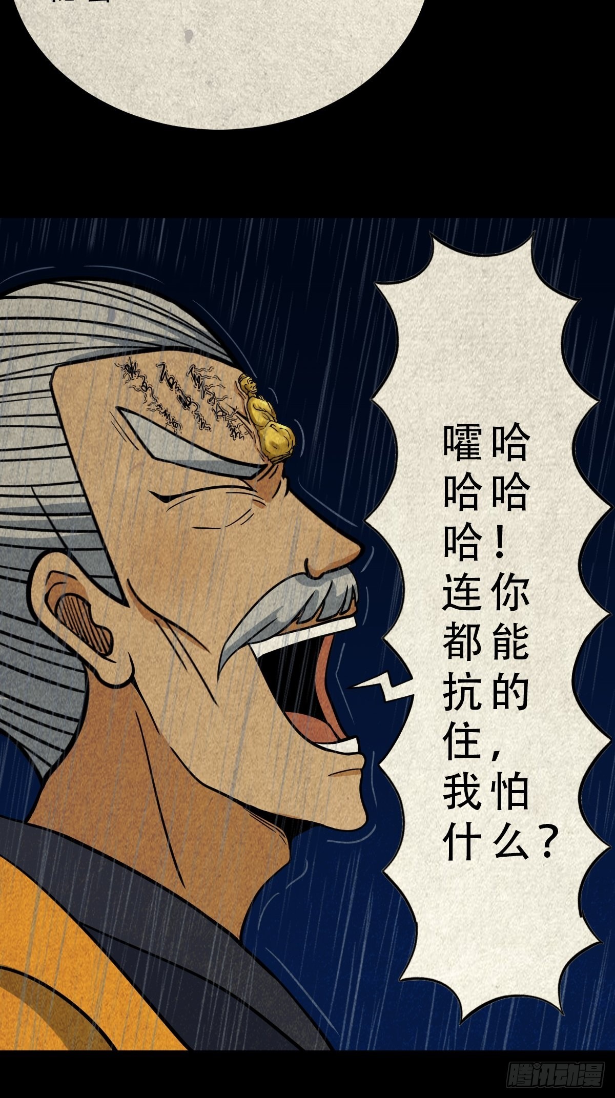 四仙拱寿25