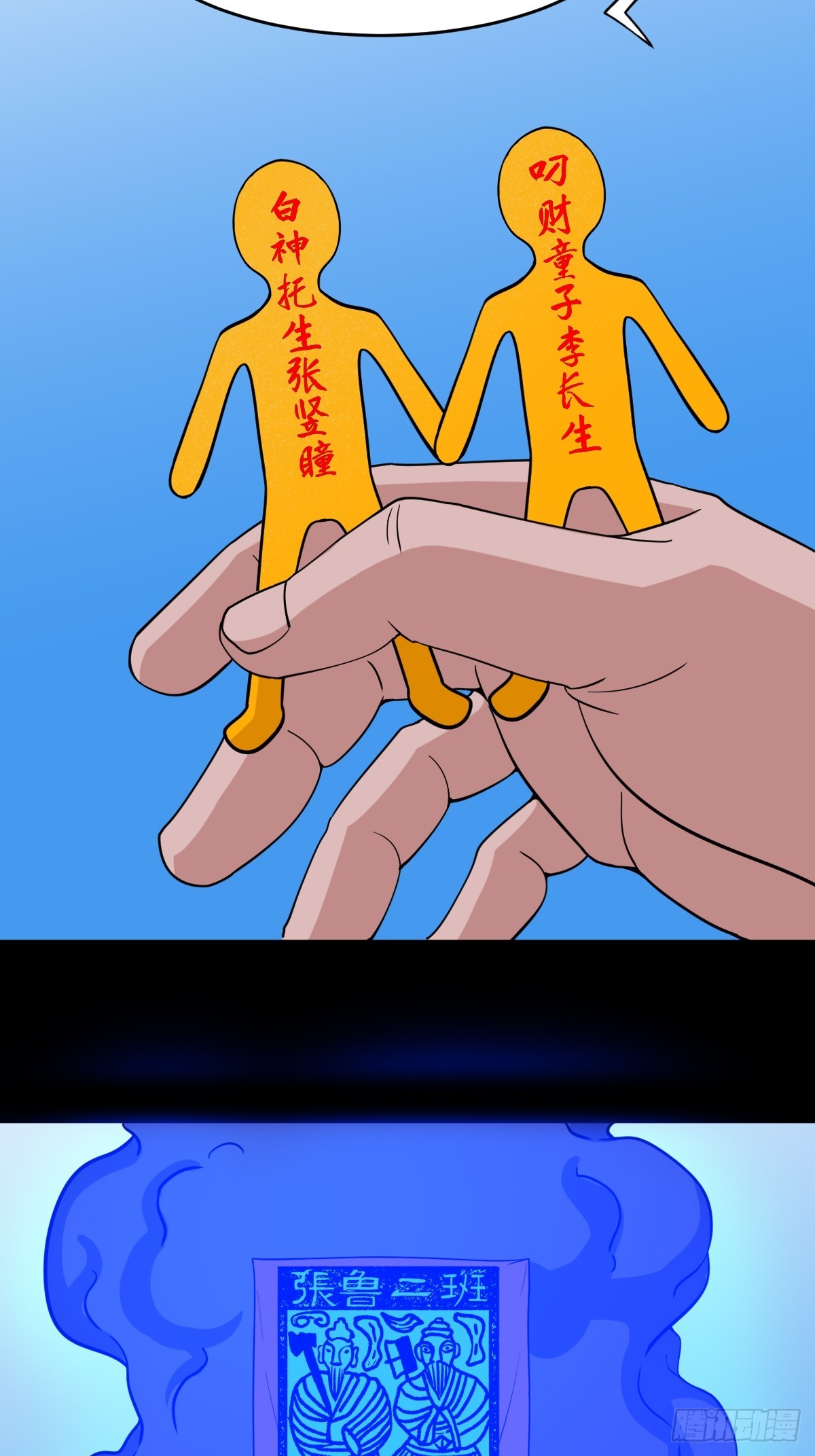 张鲁二班32