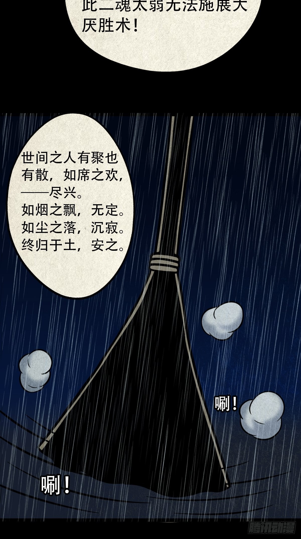 四仙拱寿（下）26