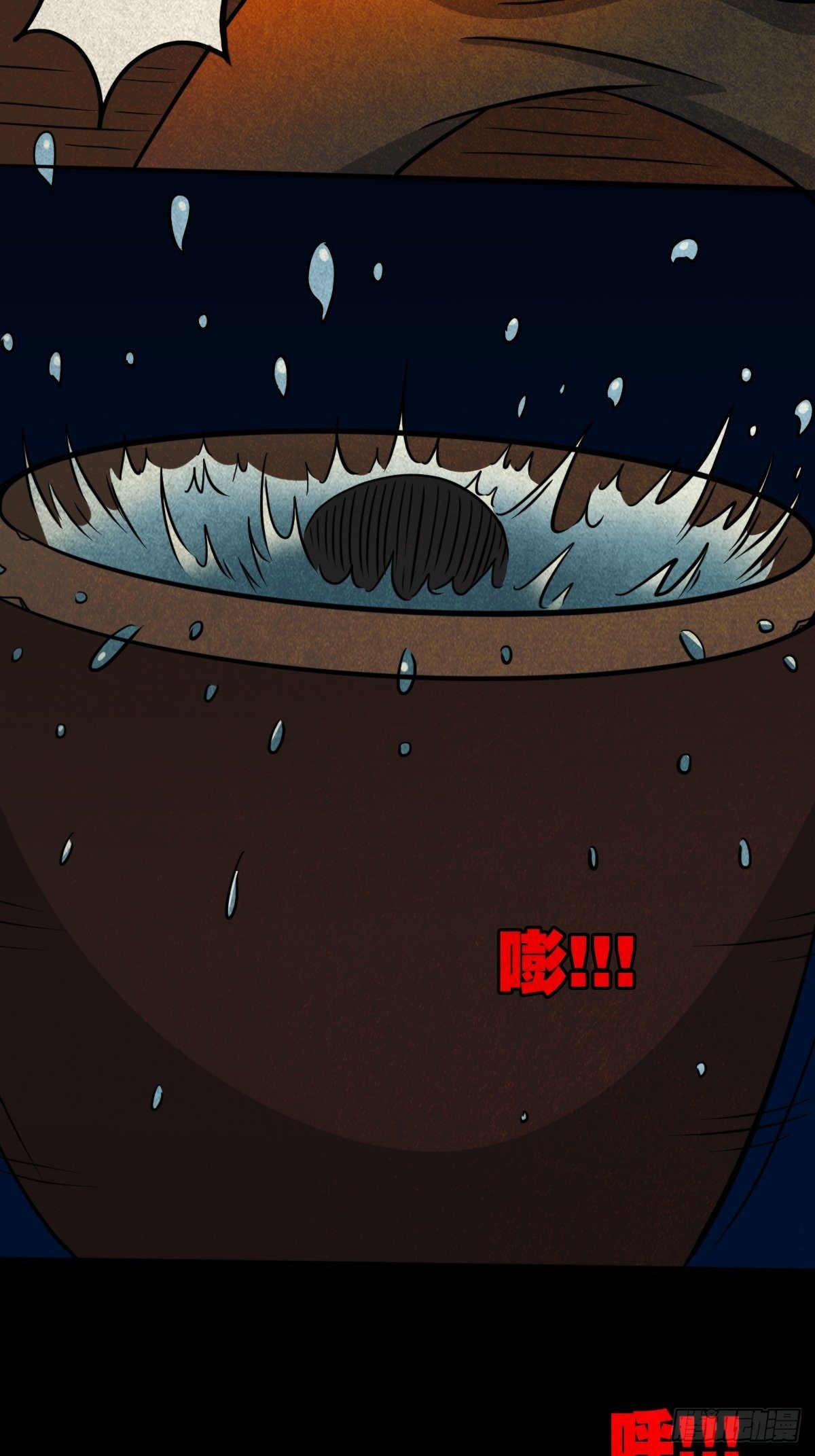 冰蚕甲18