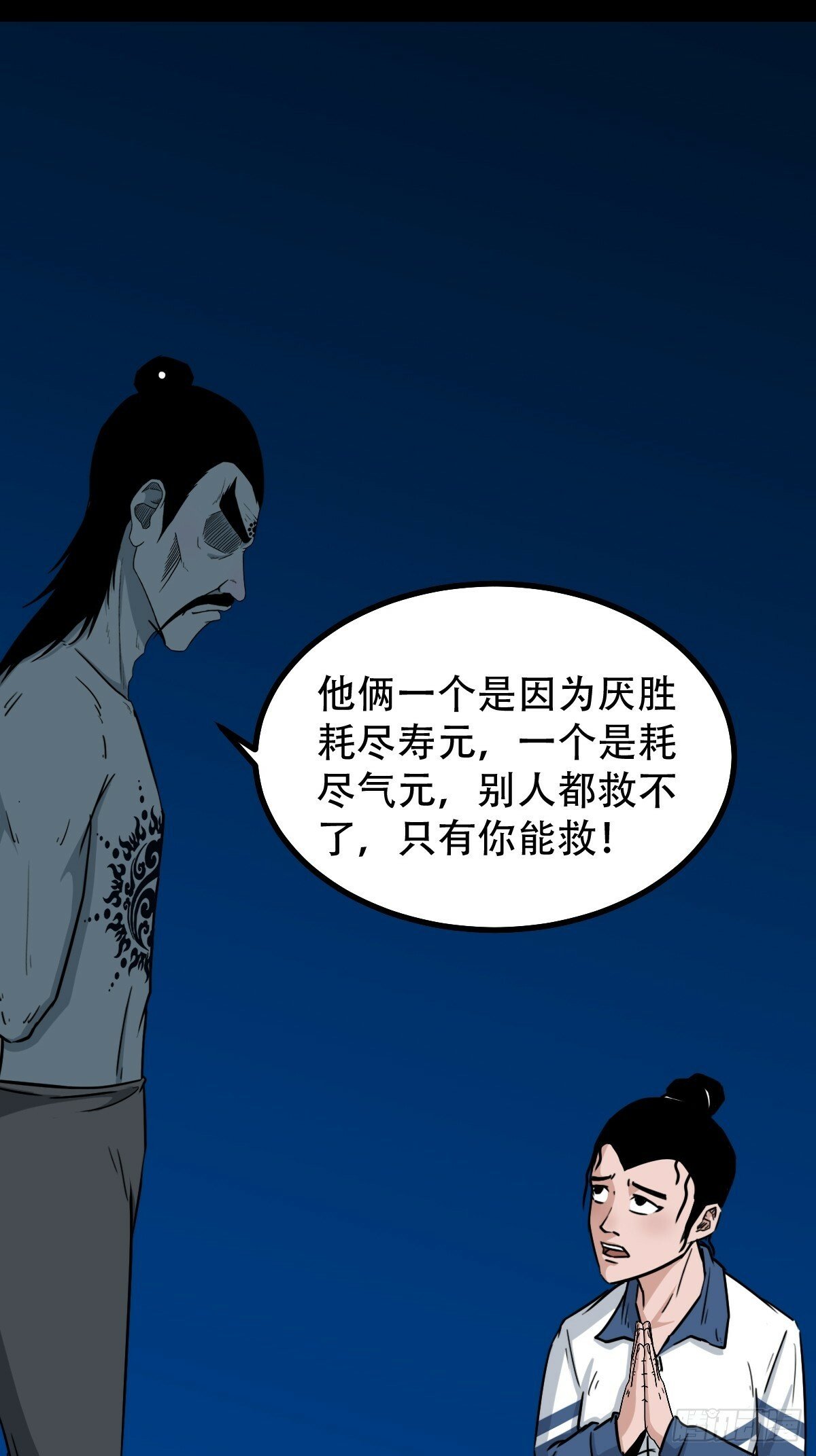 三垣天54