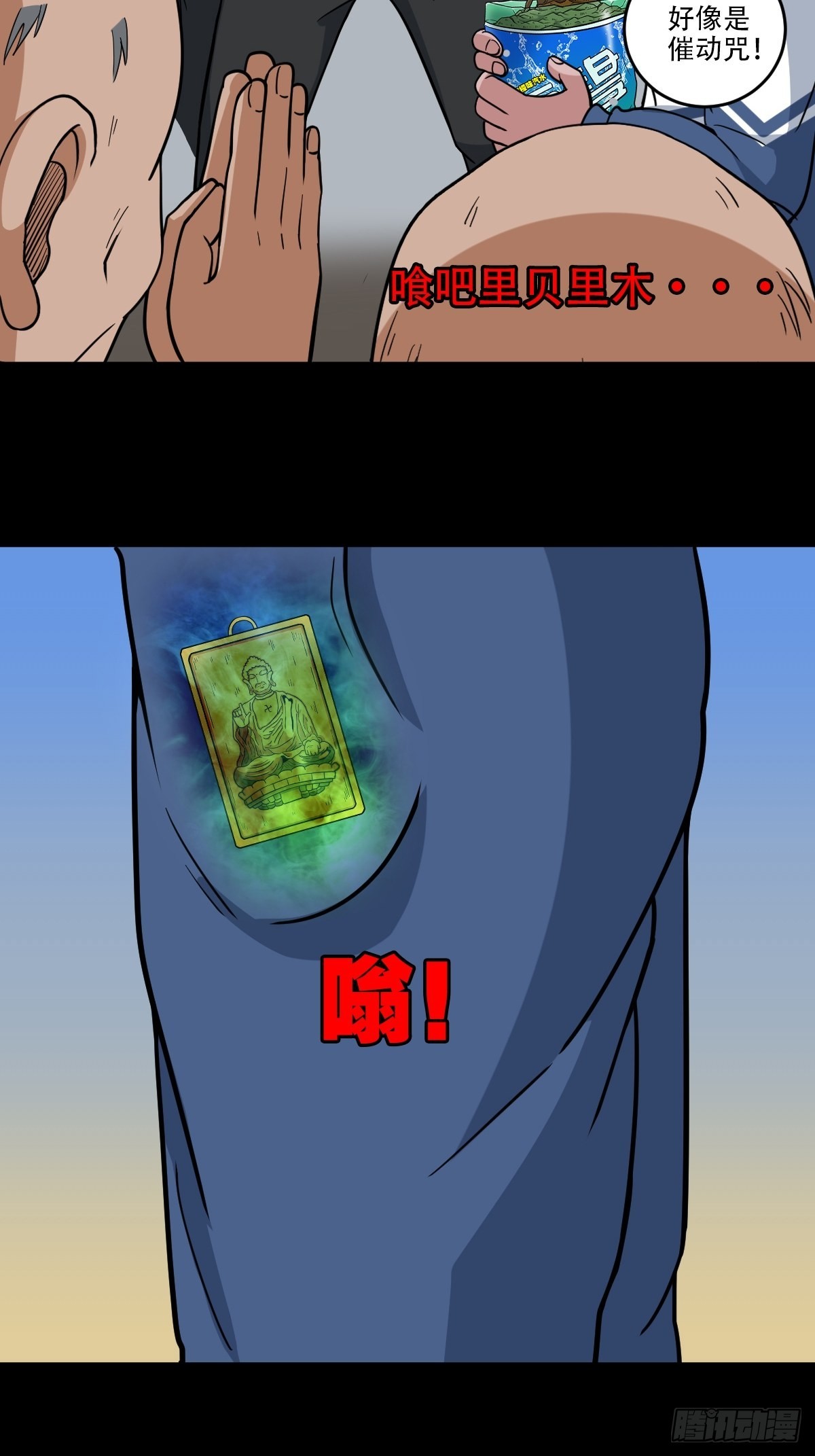 火枣（下）51