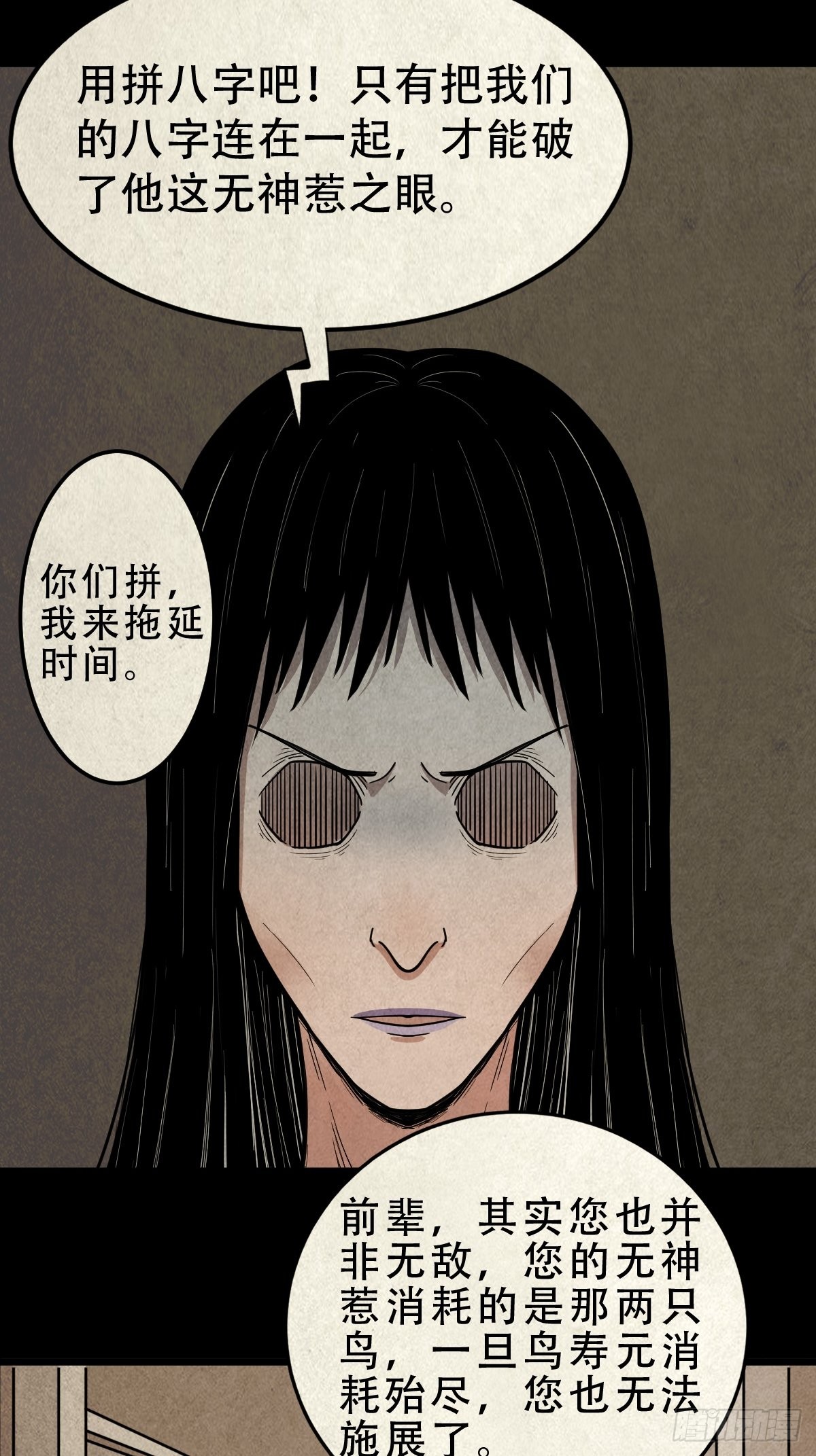 生死厌胜33