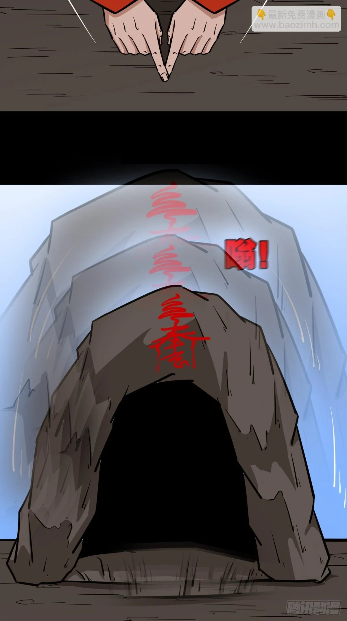 蛇判·下11