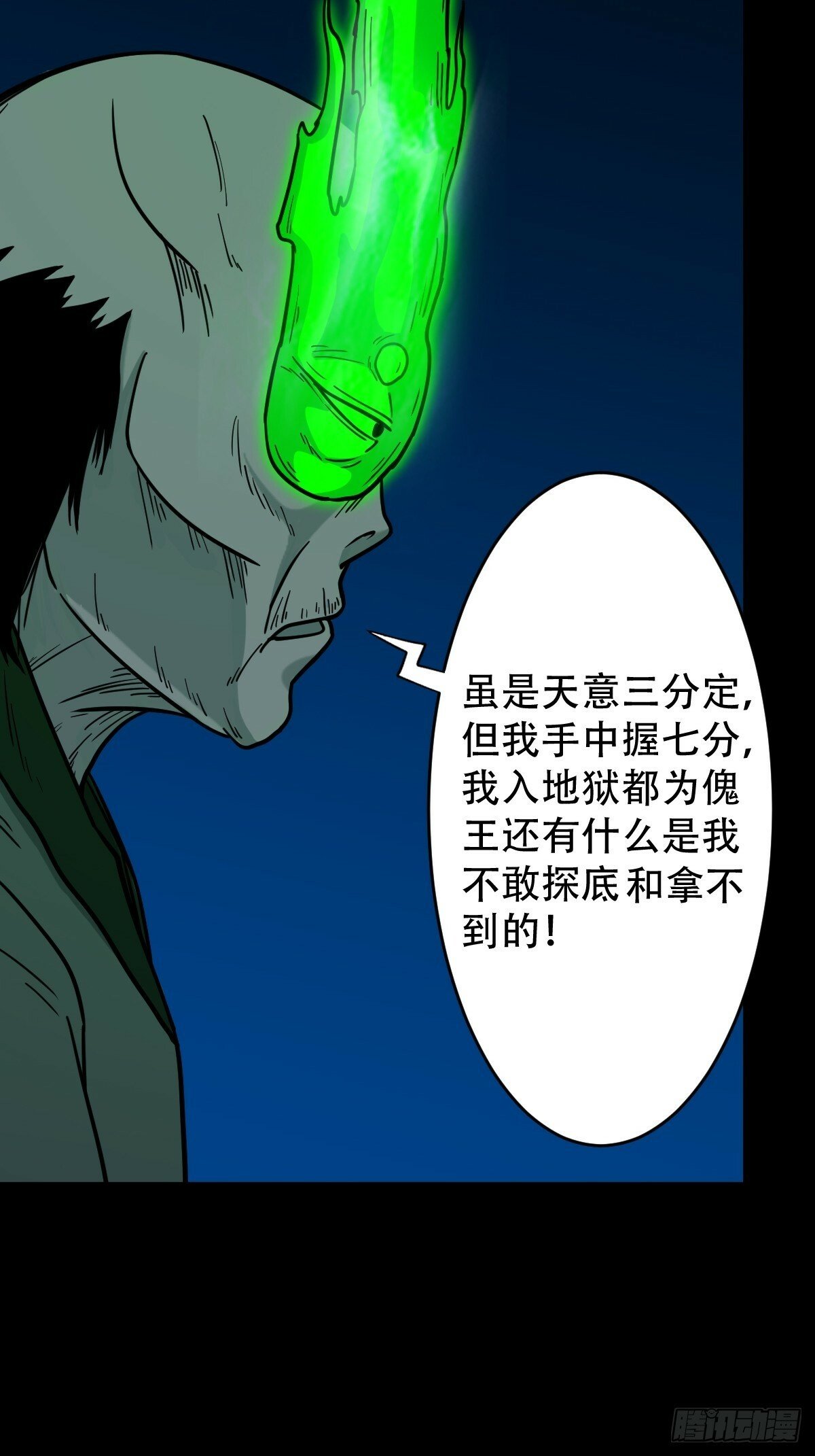 神判37