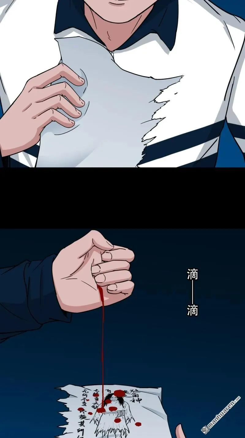 第283回 魈角神11