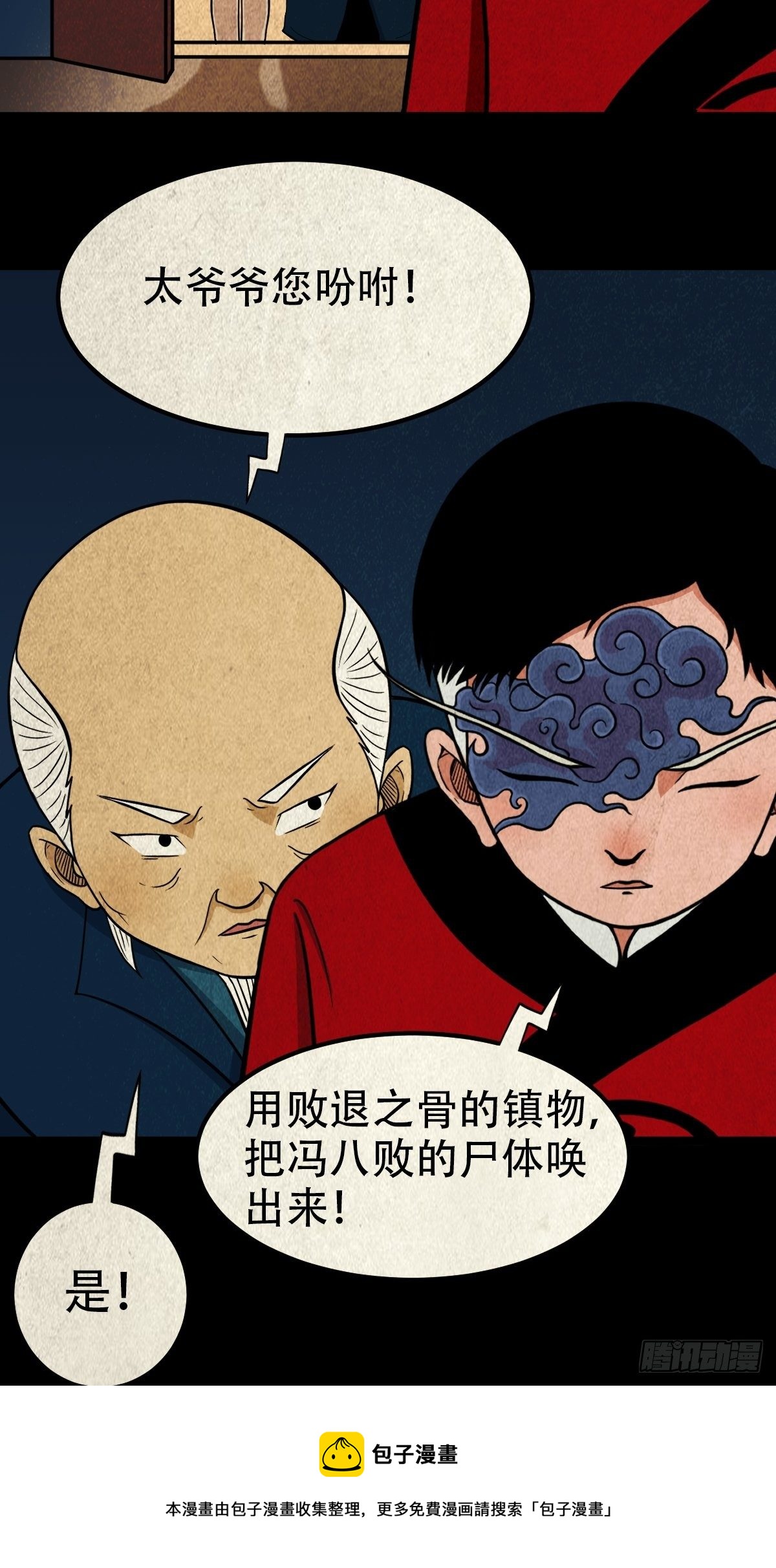 雷公照（下）12