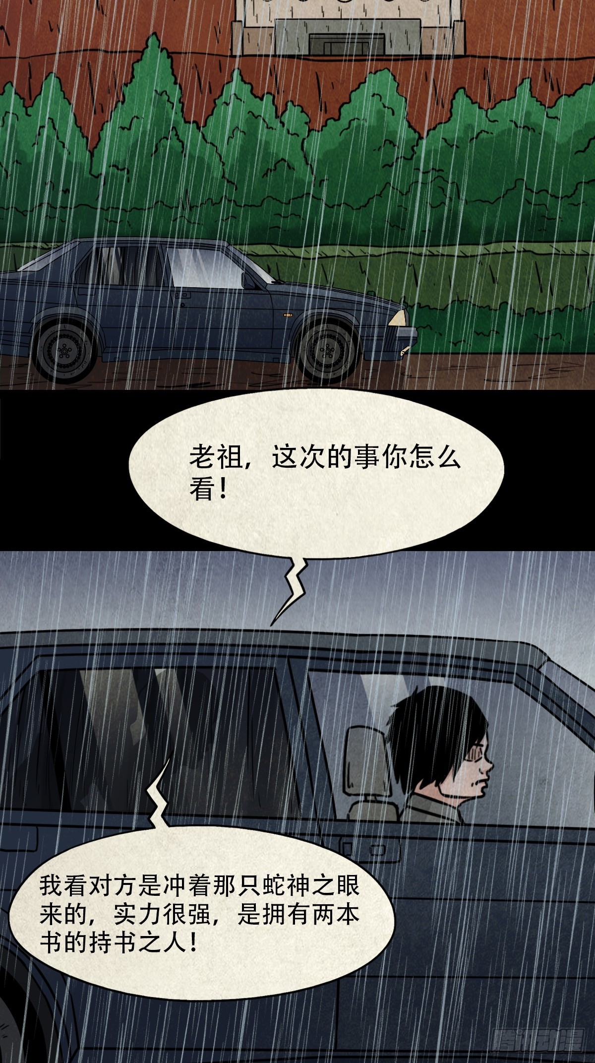 露圭角26