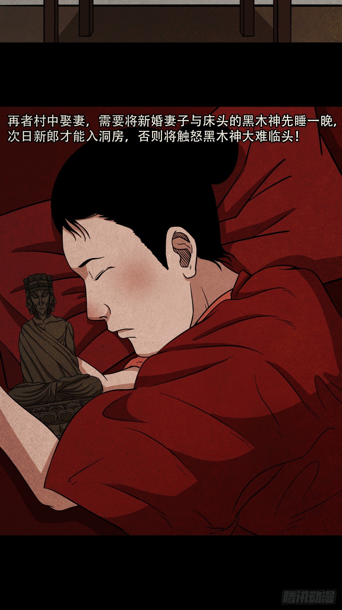 黑木神6