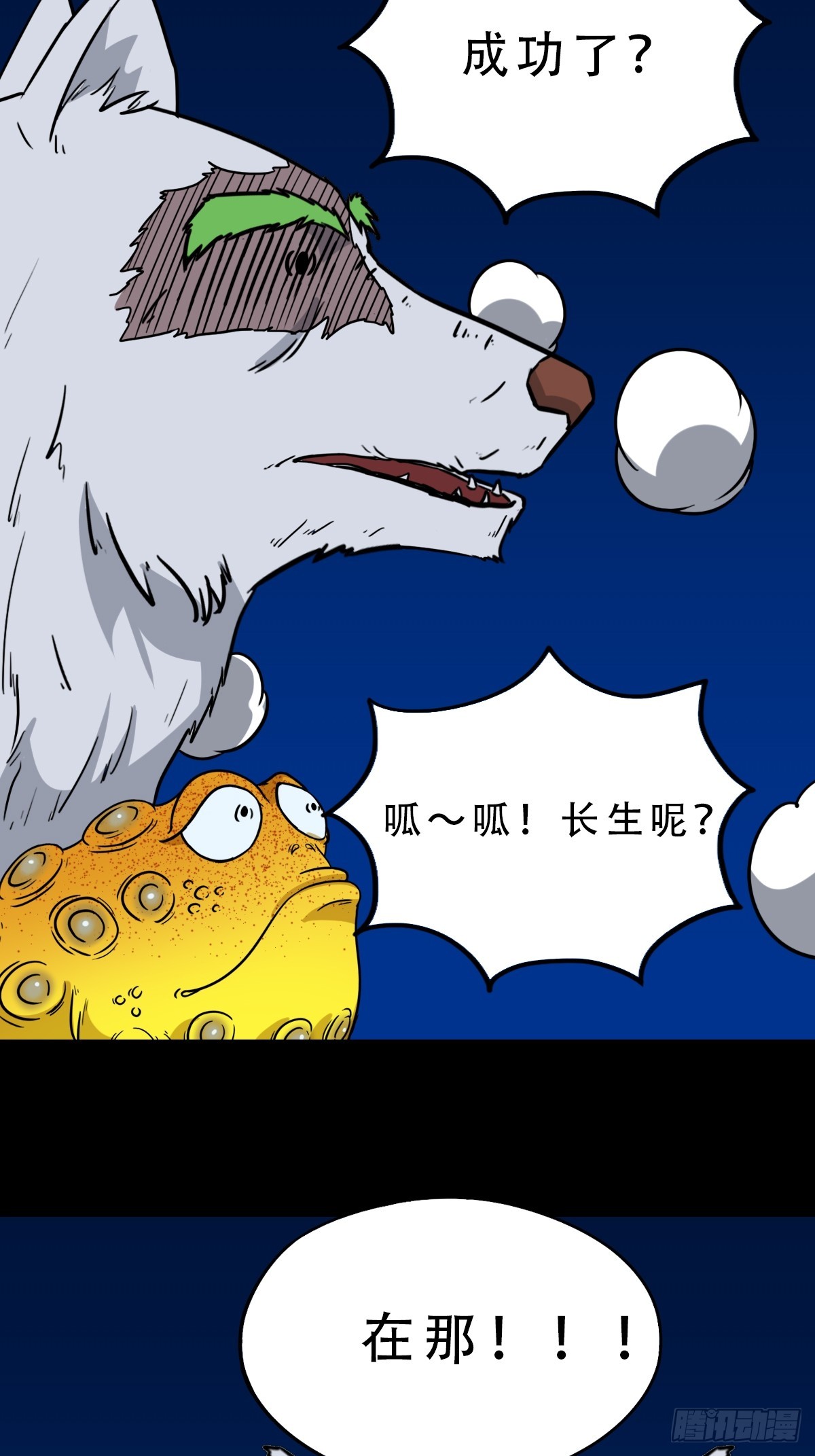 狗魂大法67
