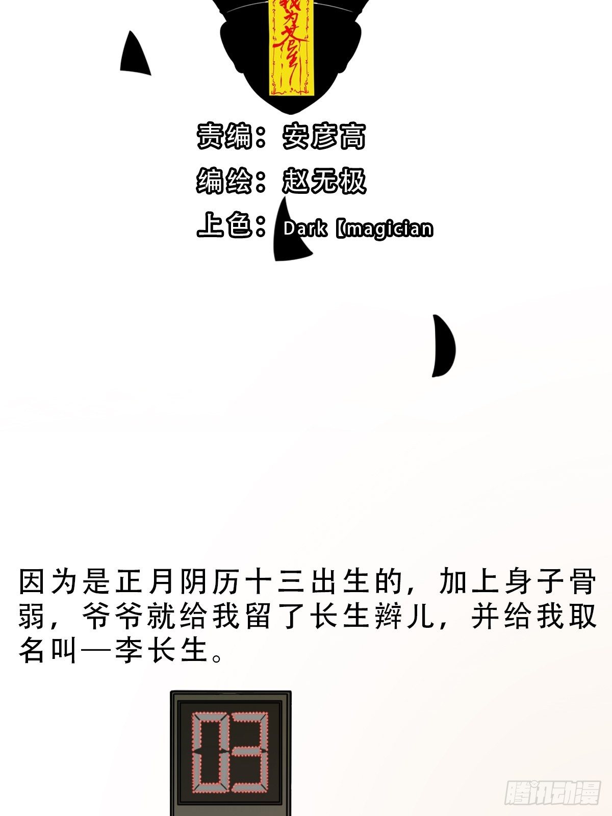 卖命钱8