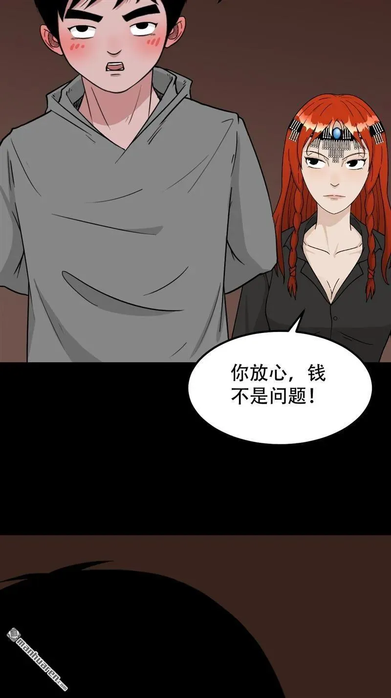 第241回 狗宅·下28