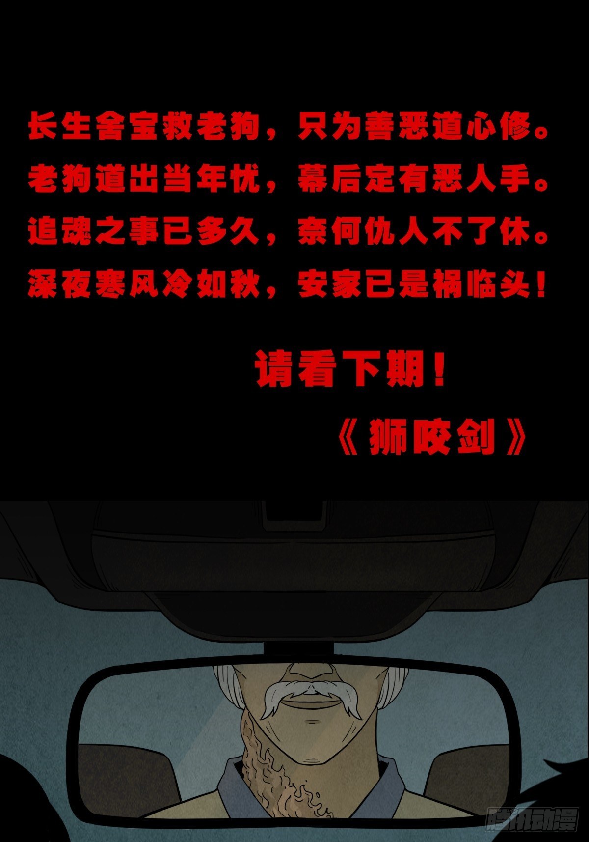 骑凤仙人89