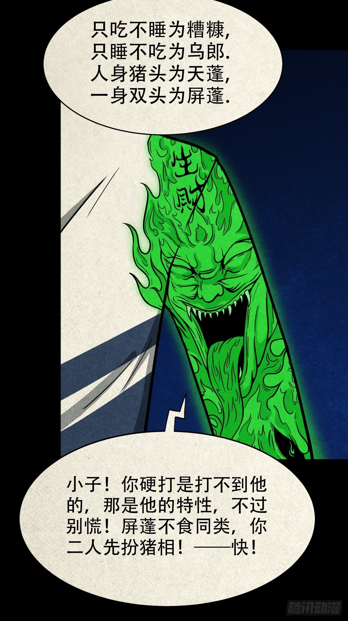 魆(下)52