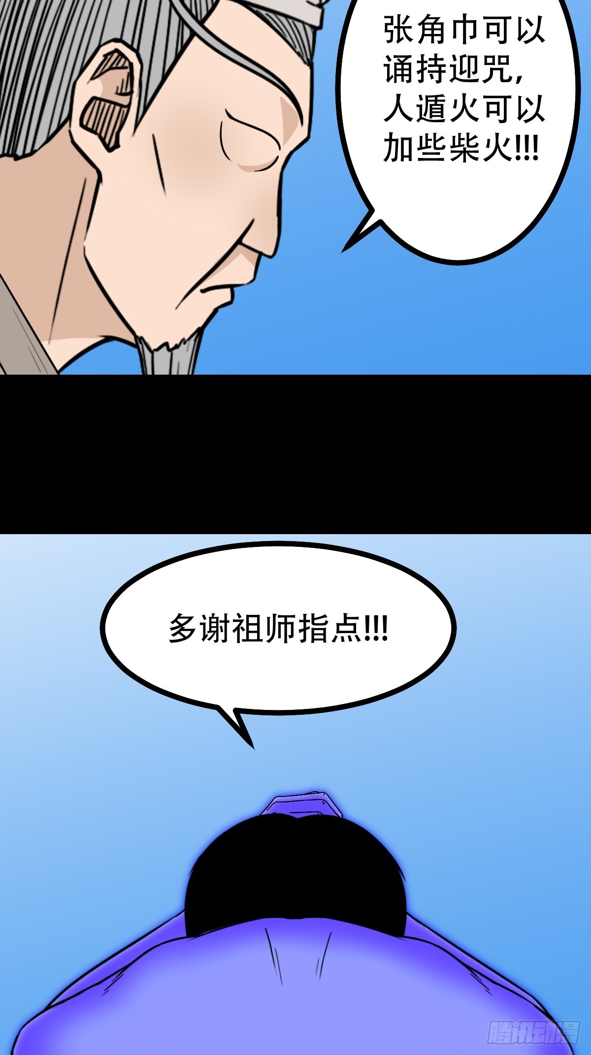 神火琉璃30