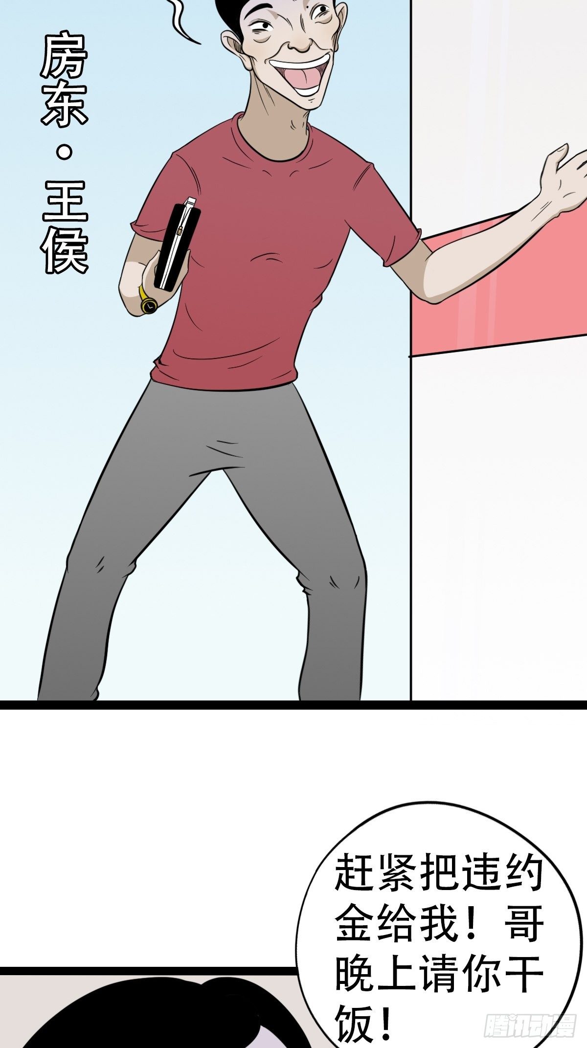 讨封（上）15