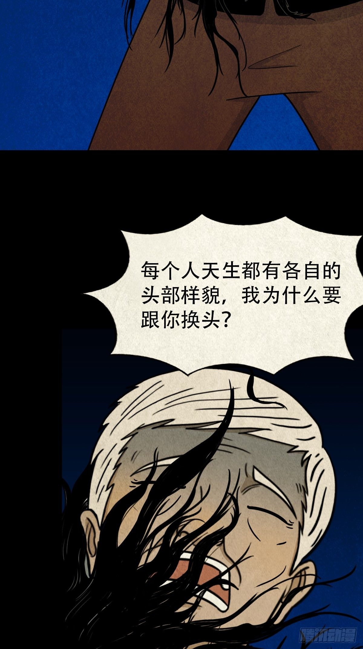 贾士换头厌50