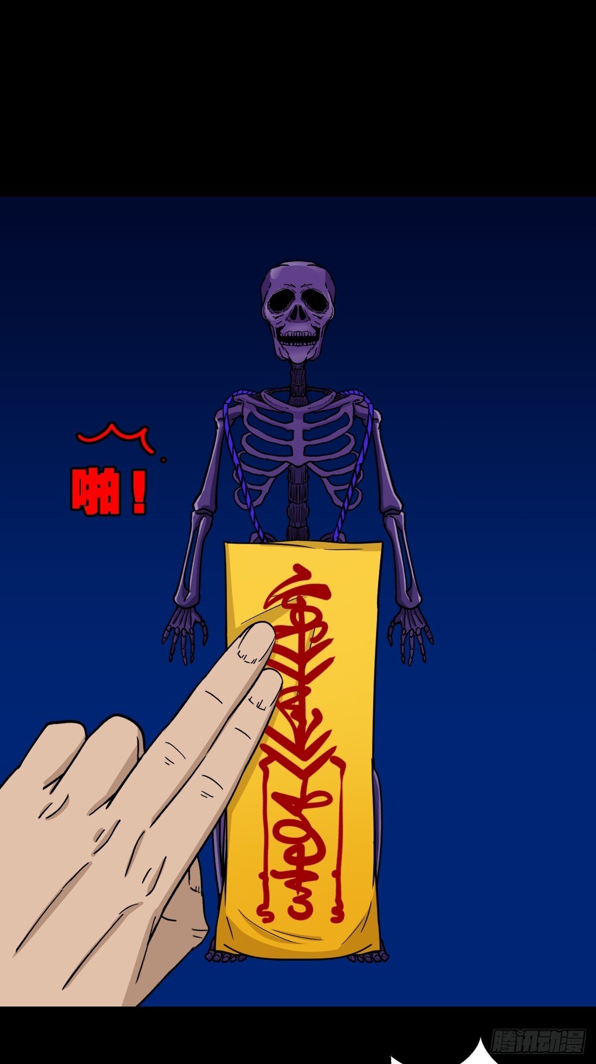骷髅幻戏16