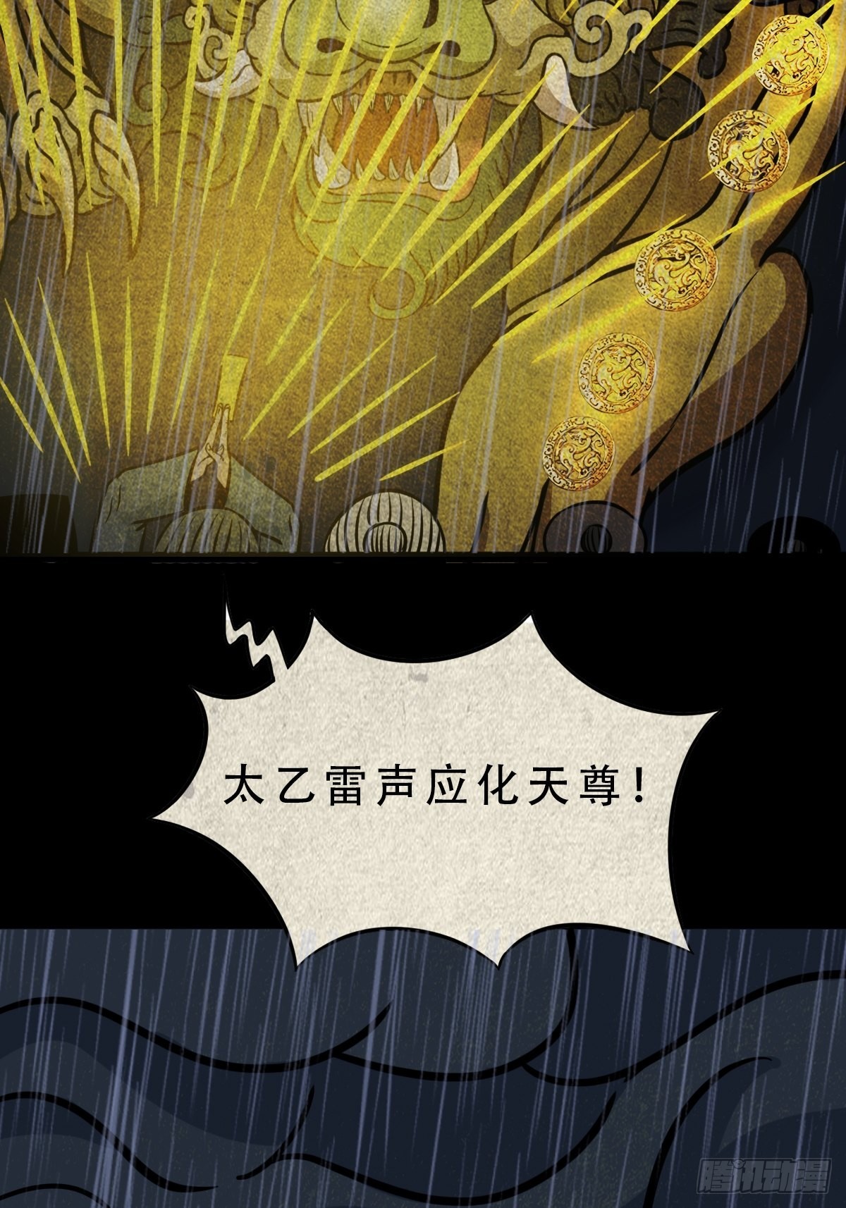 金三寸11